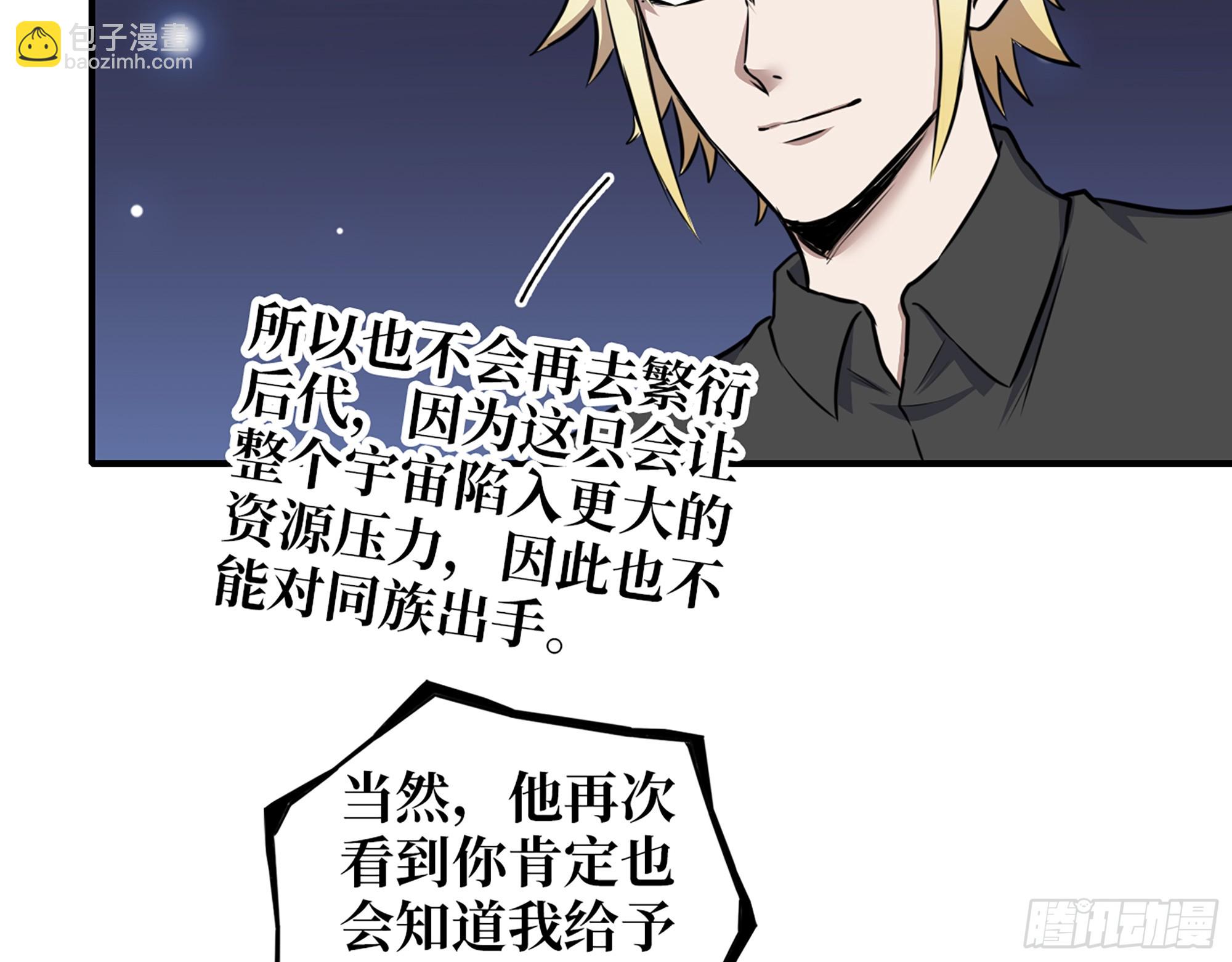 我在末世搬金磚 - 668- 答對有獎(2/2) - 3