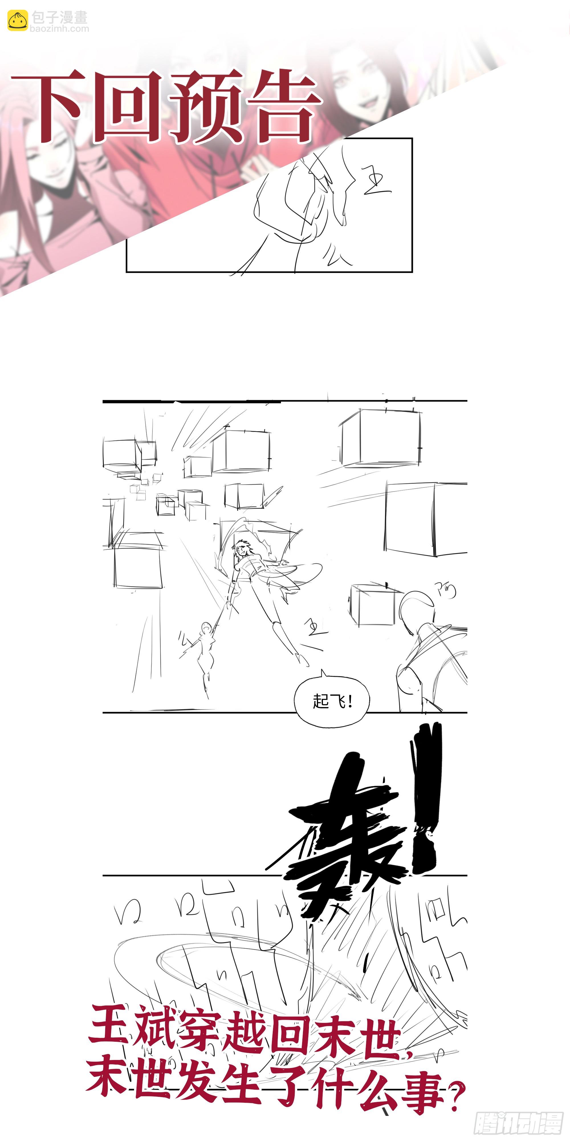 我在末世搬金磚 - 668- 答對有獎(2/2) - 2