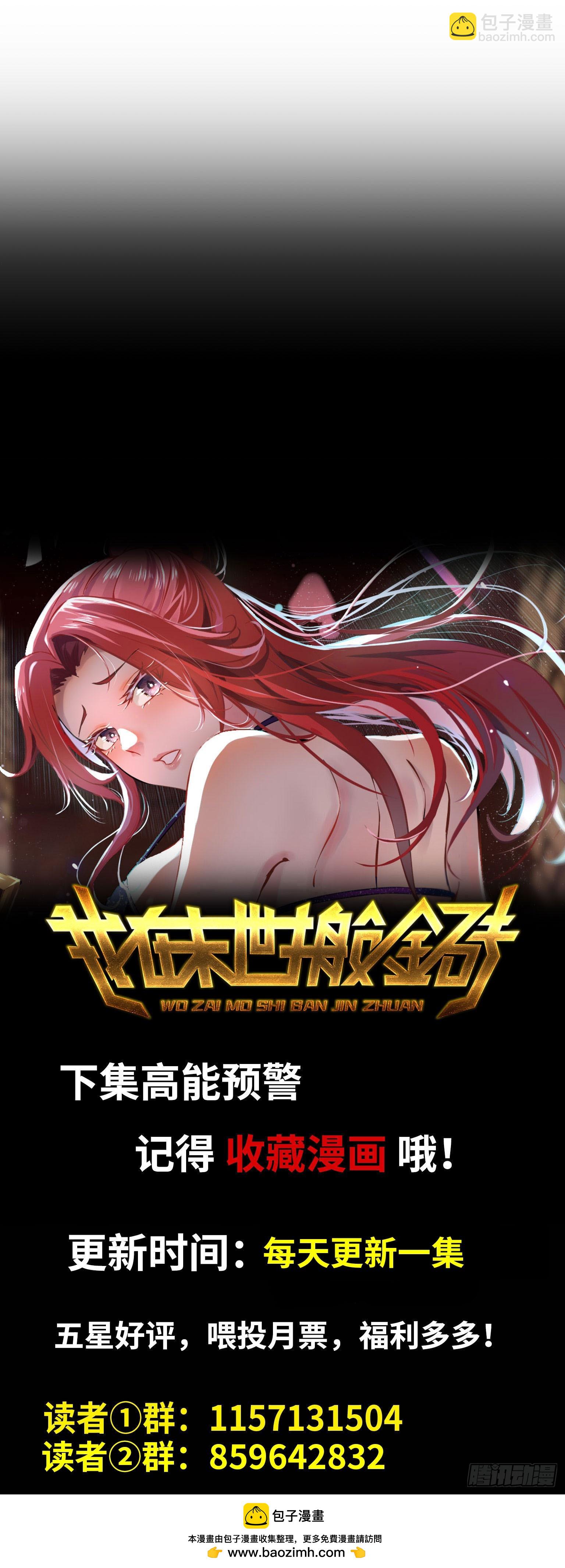 我在末世搬金磚 - 668- 答對有獎(2/2) - 4