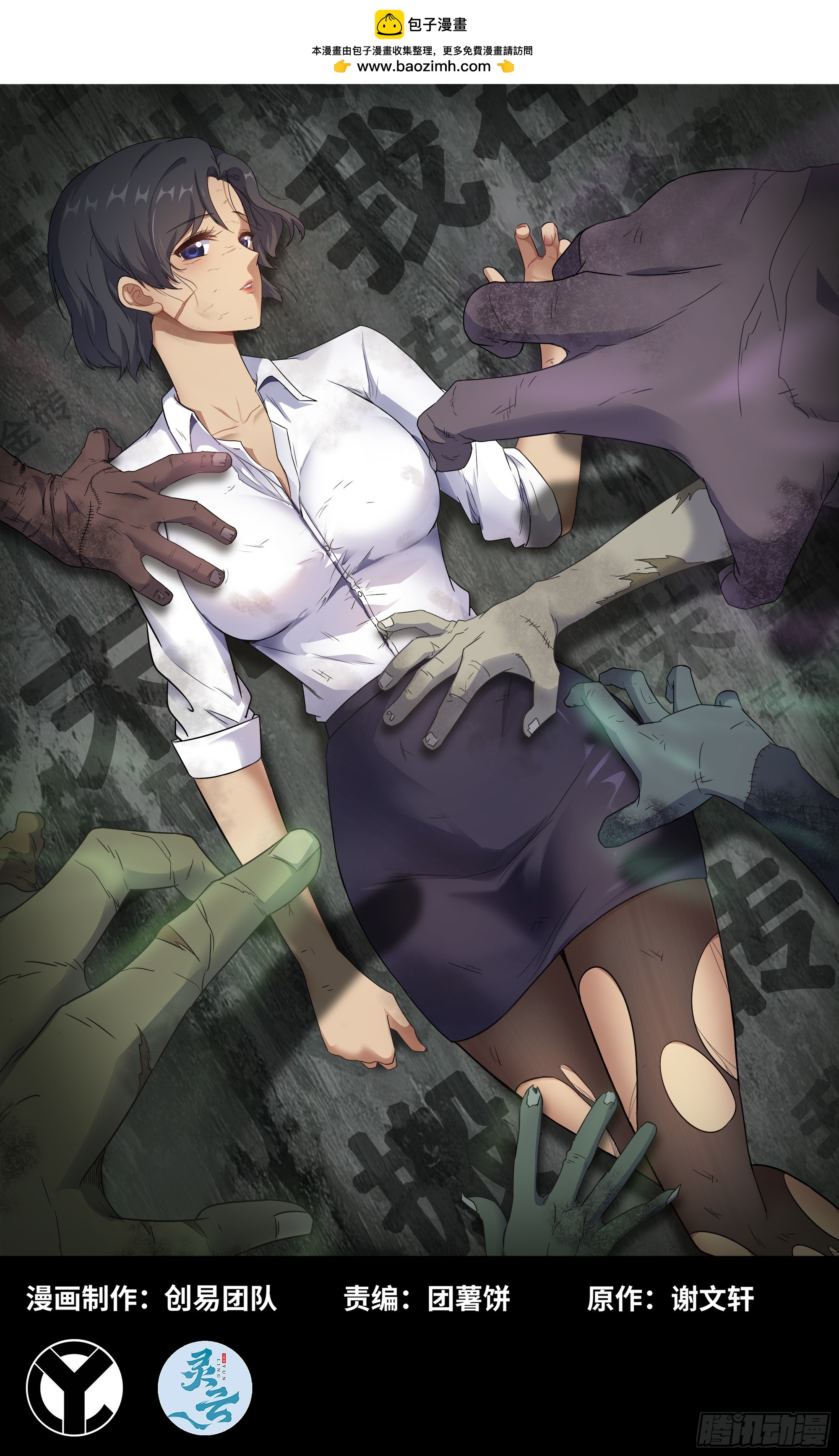 我在末世搬金磚 - 672- 交易(1/2) - 1