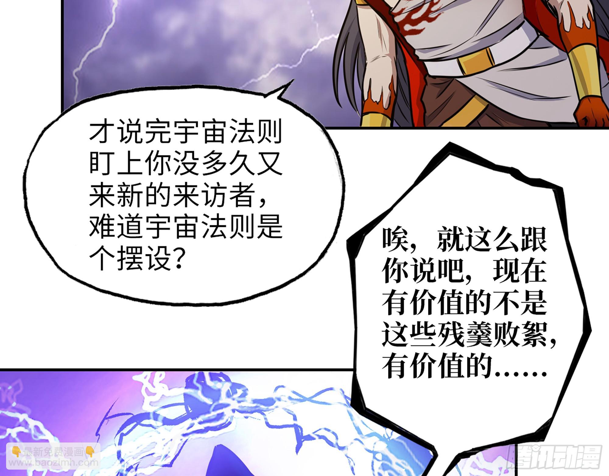 我在末世搬金磚 - 672- 交易(1/2) - 7