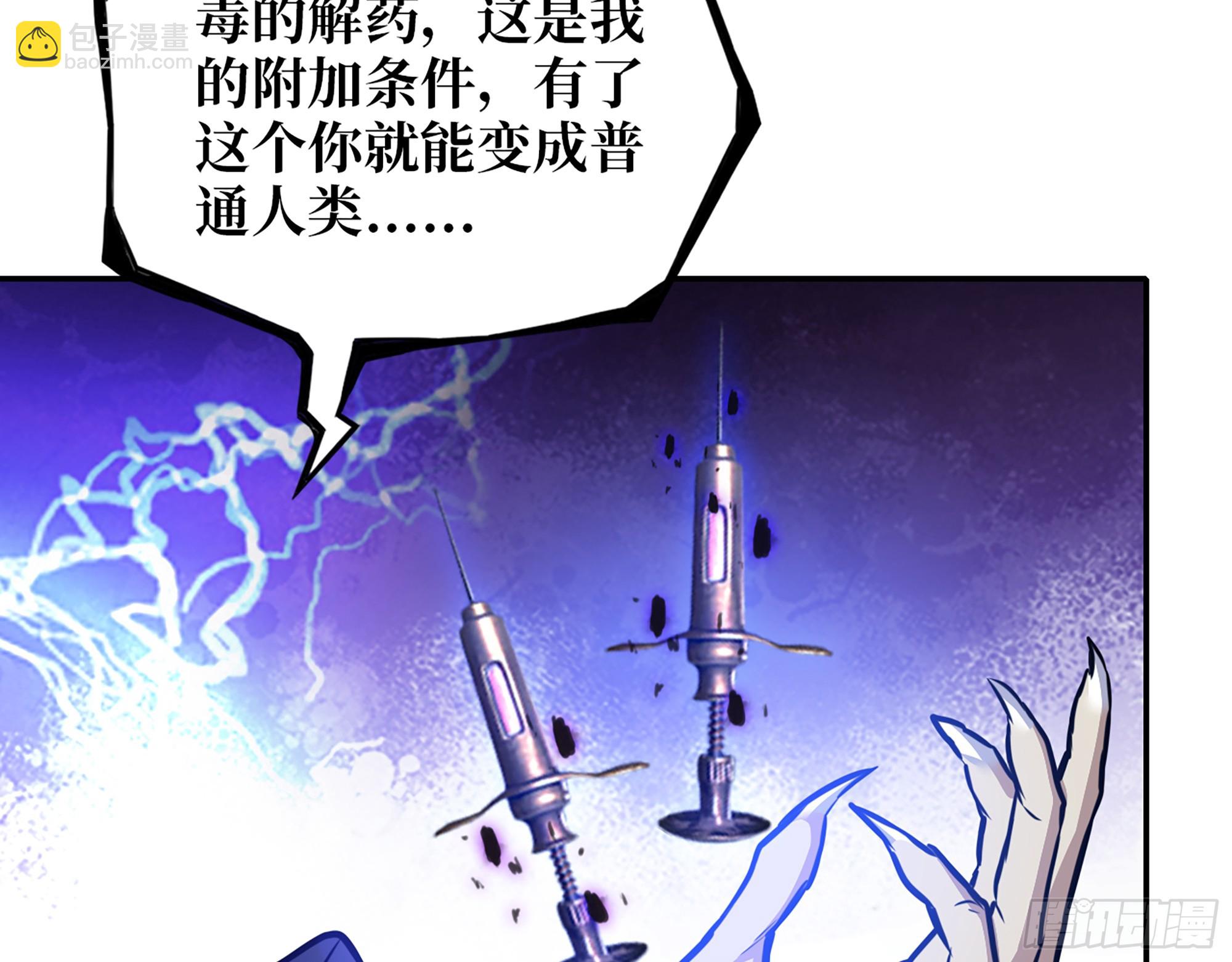 我在末世搬金磚 - 672- 交易(1/2) - 5