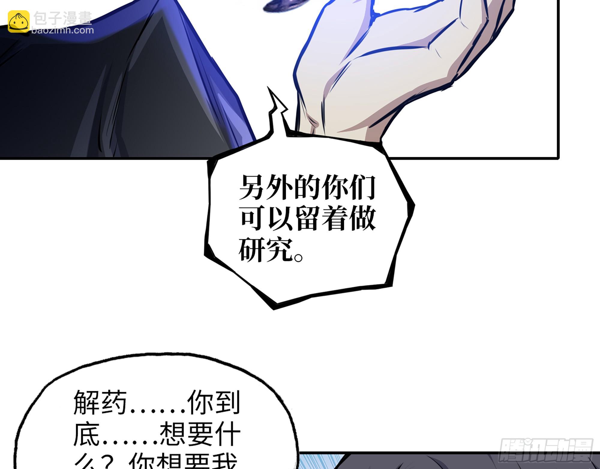 我在末世搬金磚 - 672- 交易(1/2) - 6