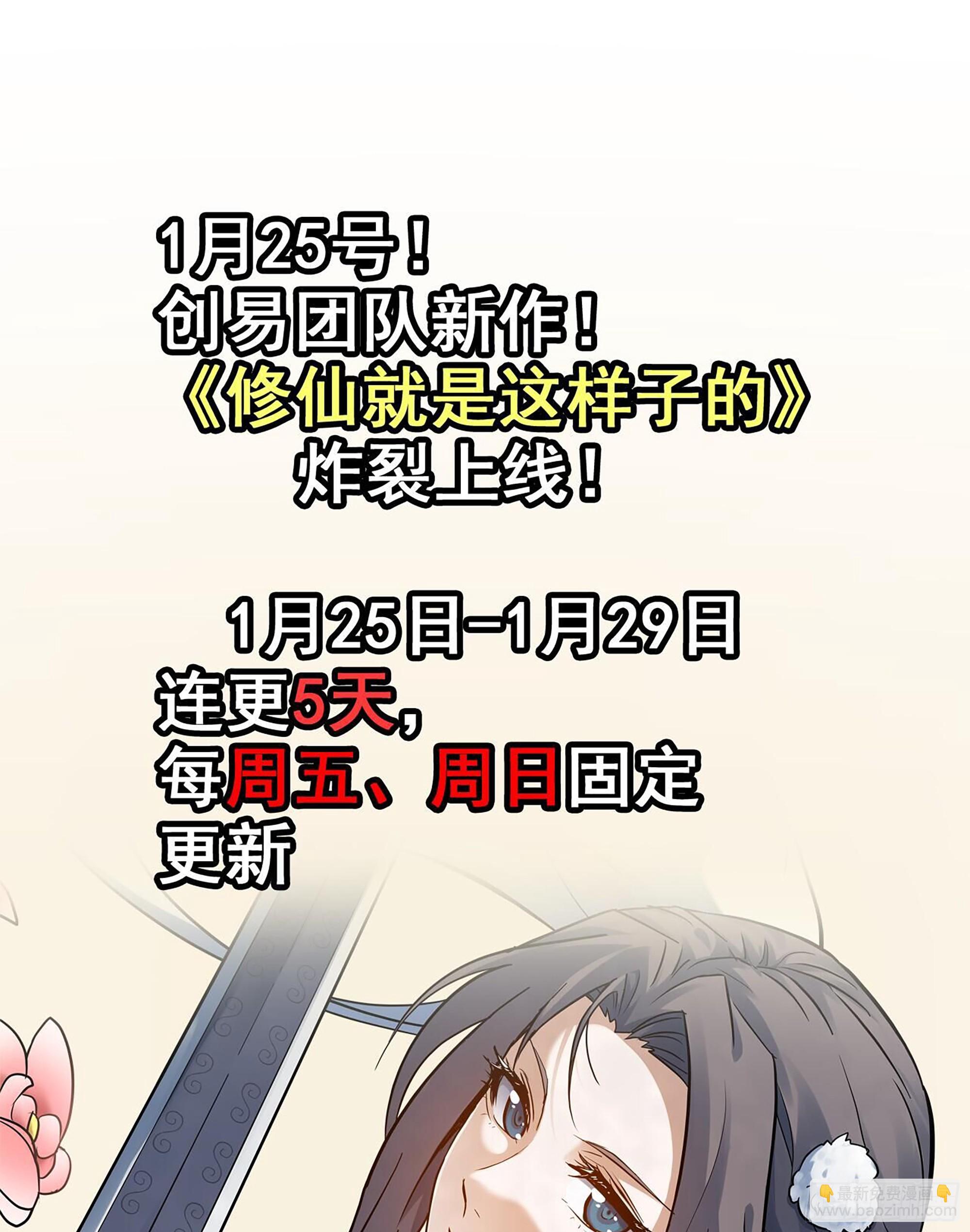 我在末世搬金磚 - 672- 交易(2/2) - 4