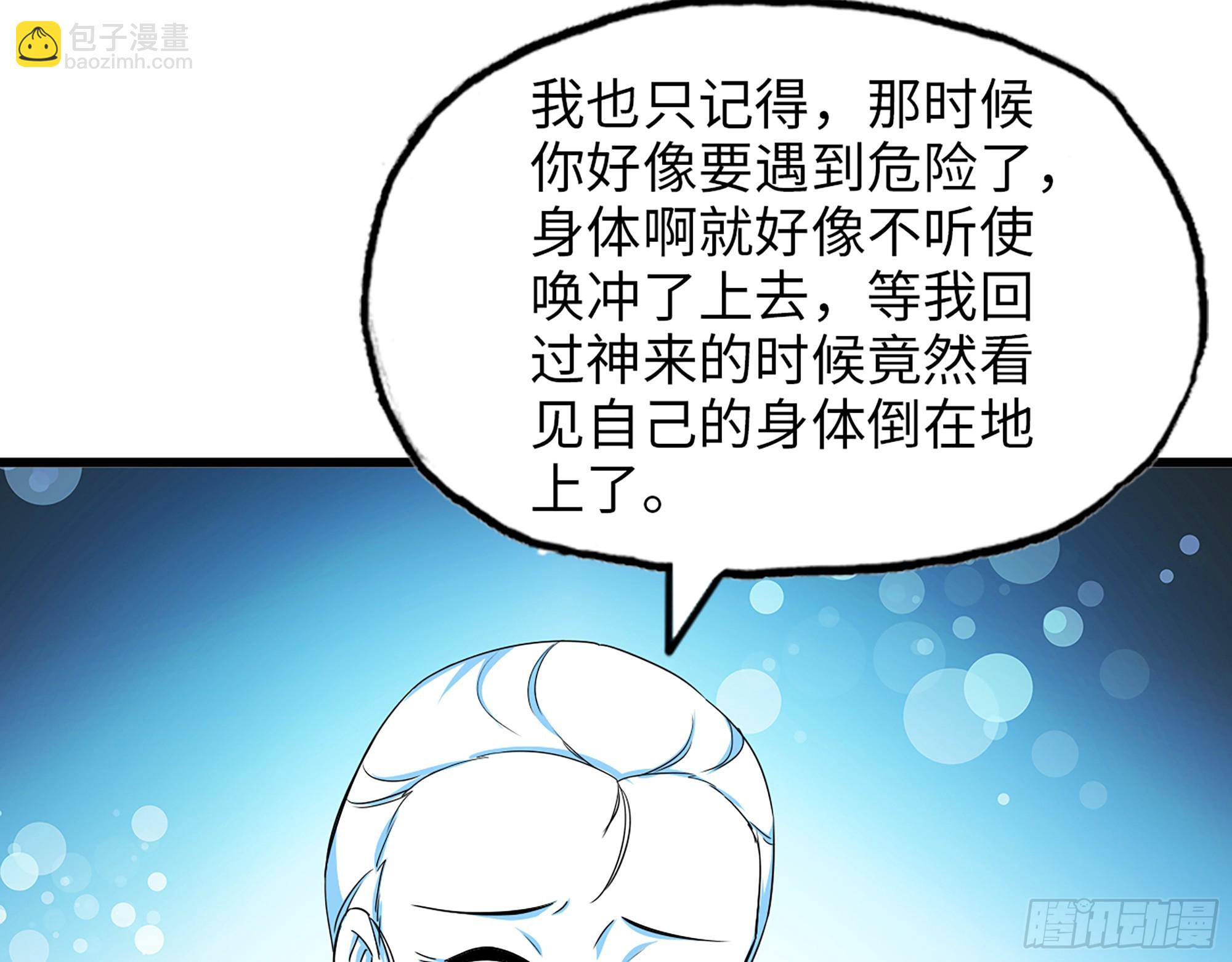 我在末世搬金磚 - 674- 傻孩子(1/2) - 8