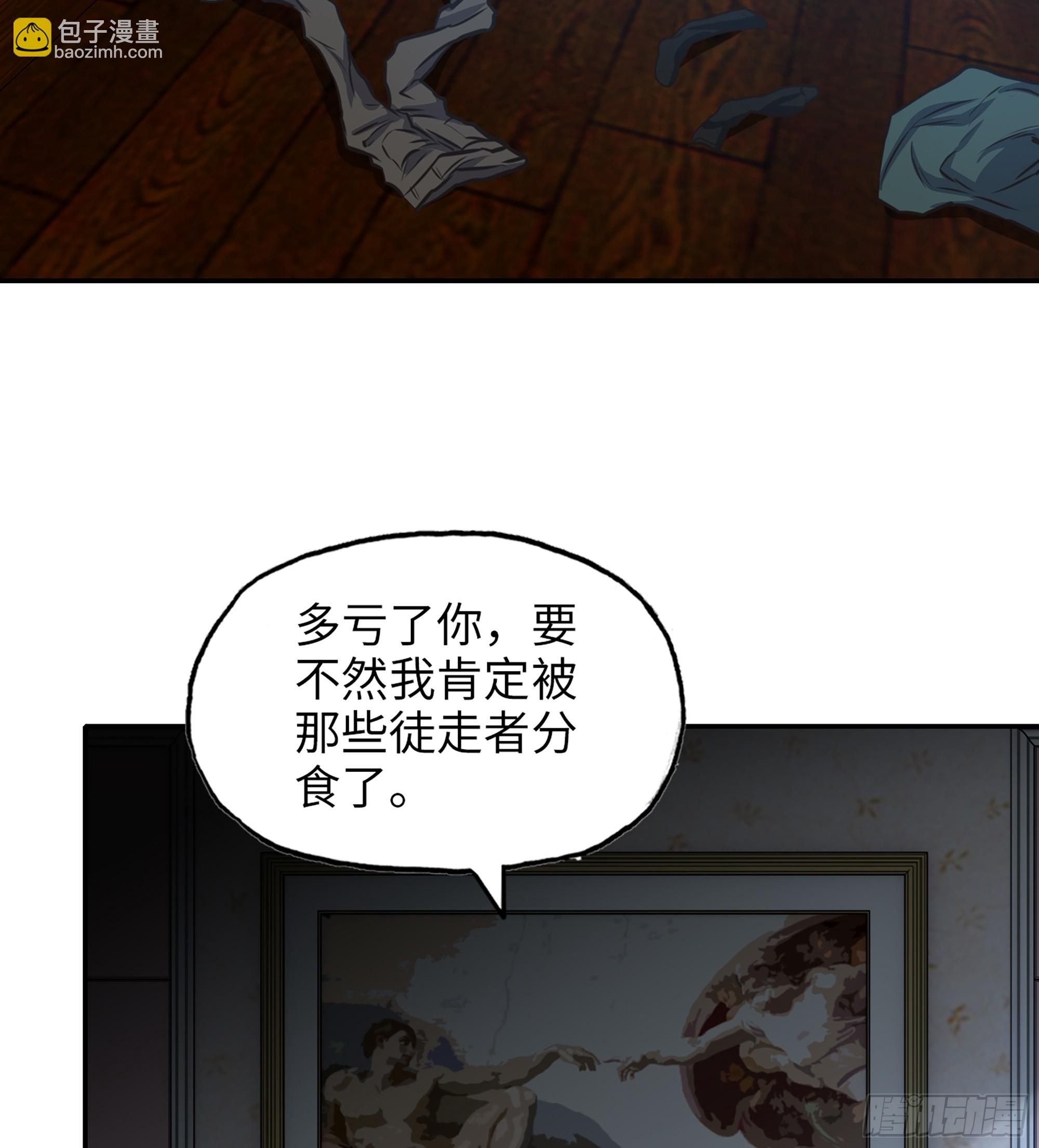 我在末世搬金磚 - 698 01- 新世界(1/2) - 3