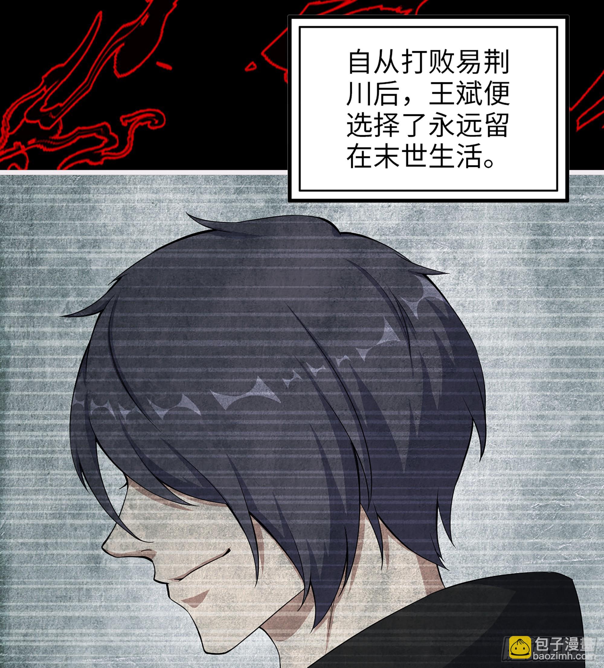 我在末世搬金磚 - 698 01- 新世界(1/2) - 5