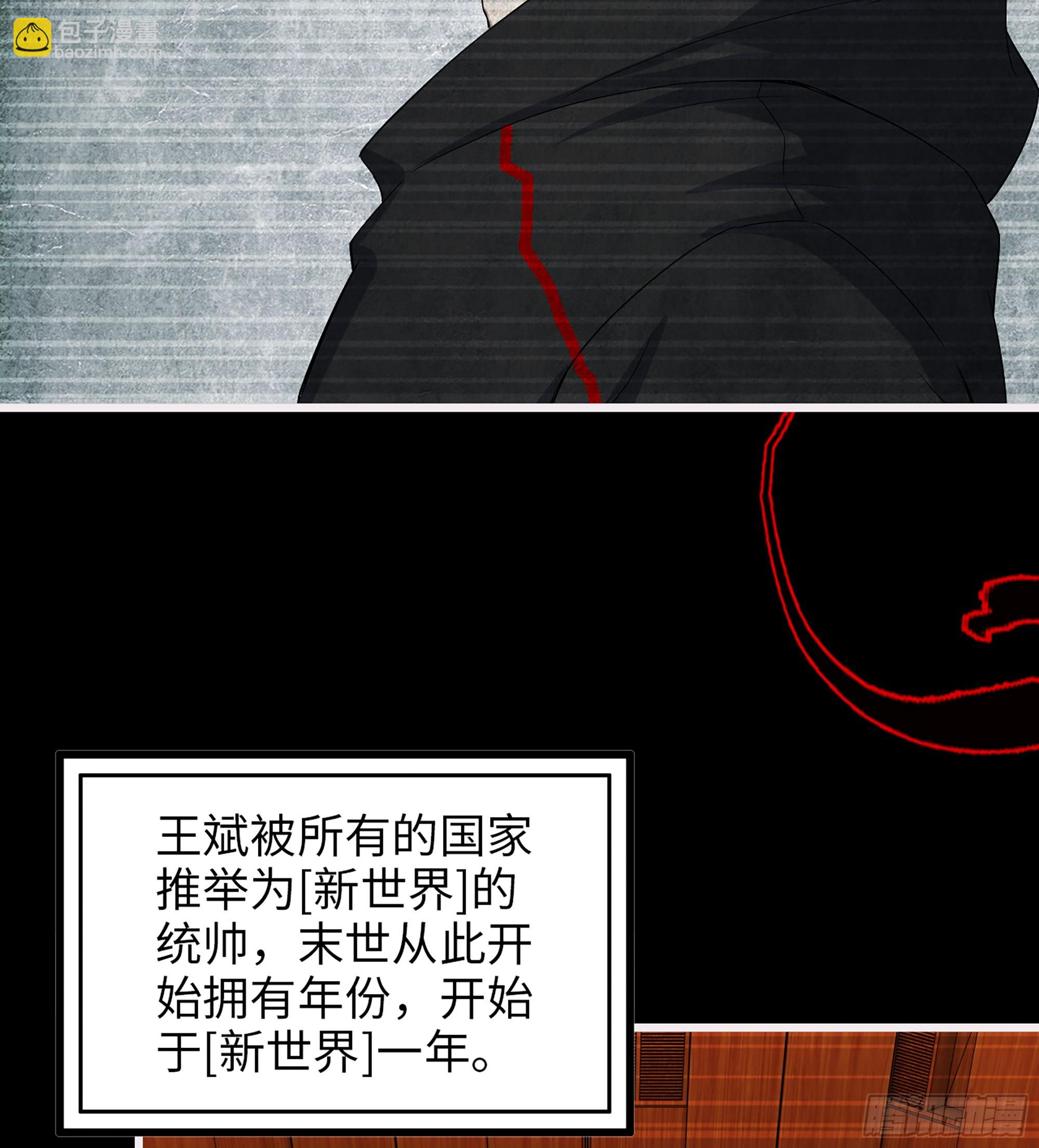 我在末世搬金磚 - 698 01- 新世界(1/2) - 6