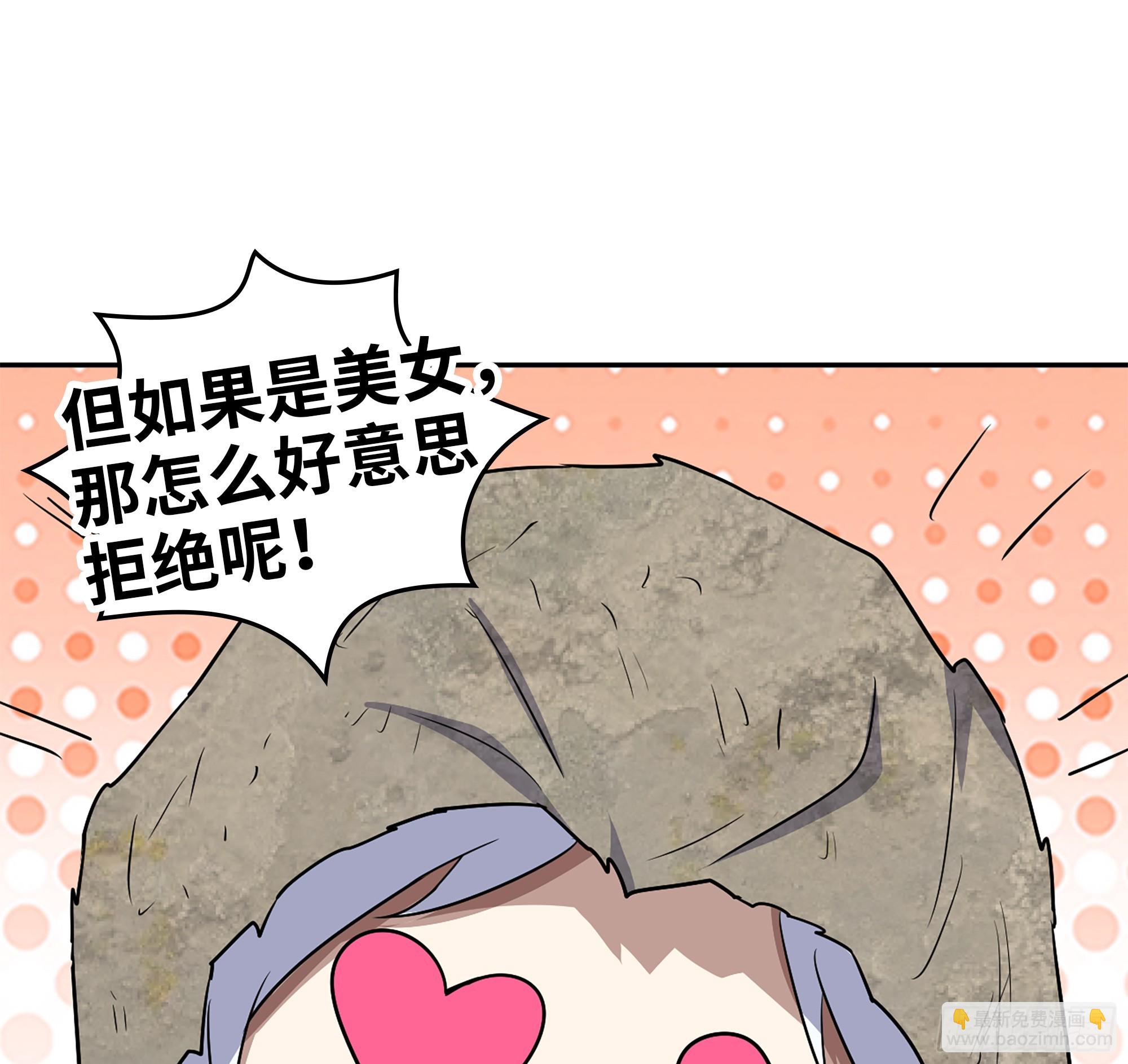 我在末世搬金磚 - 698 01- 新世界(2/2) - 2