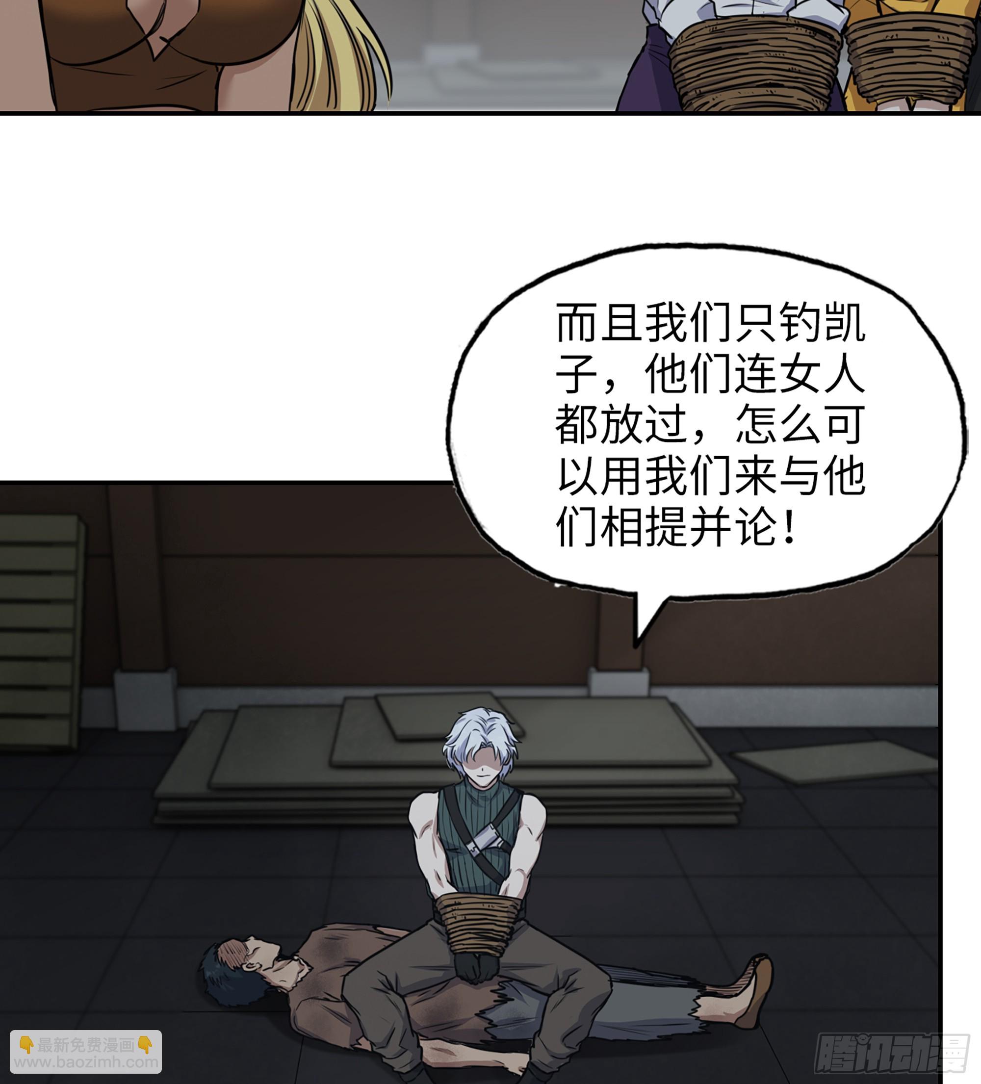 我在末世搬金磚 - 700 03- 特派員(1/2) - 5