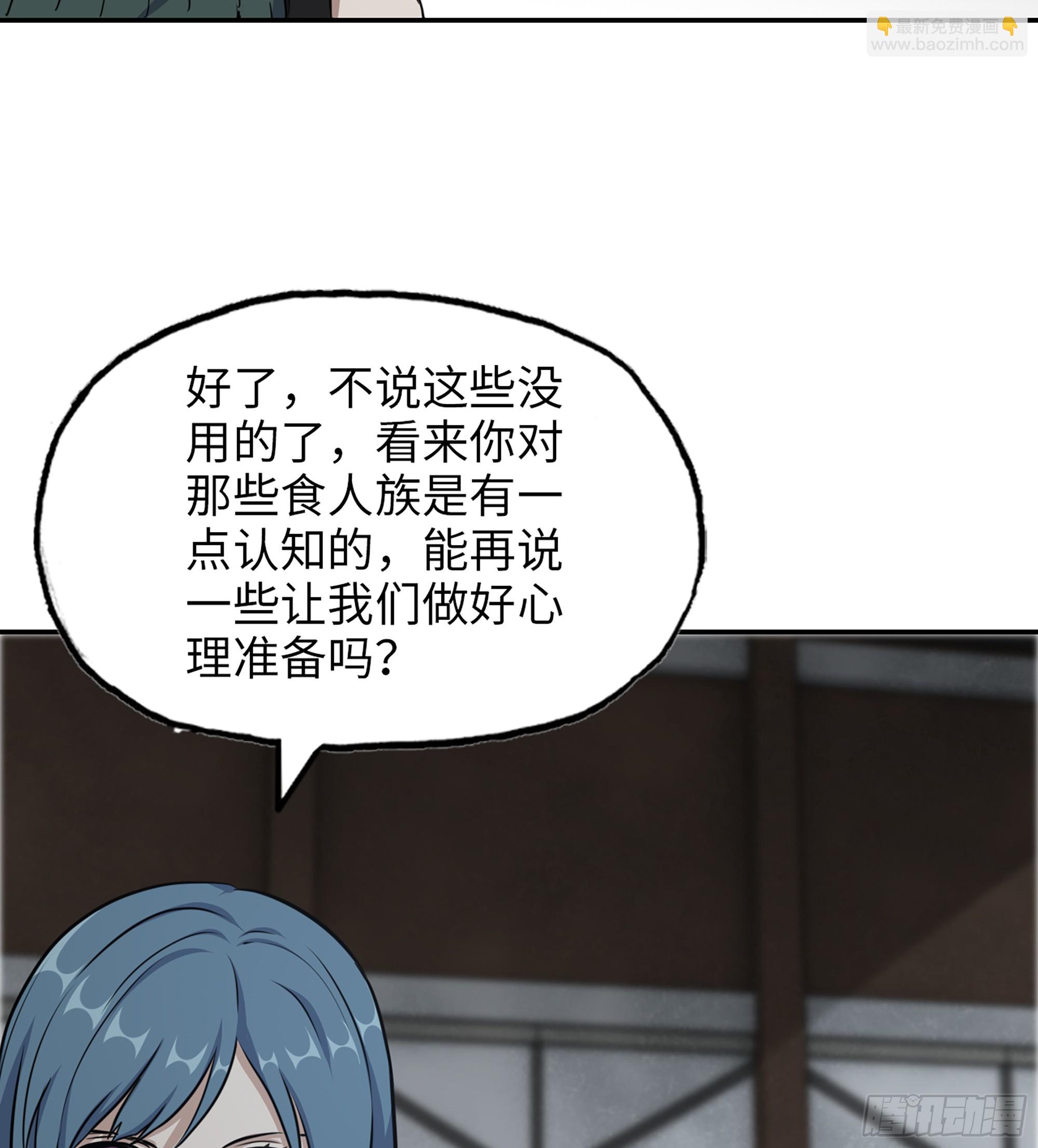 我在末世搬金磚 - 700 03- 特派員(1/2) - 1