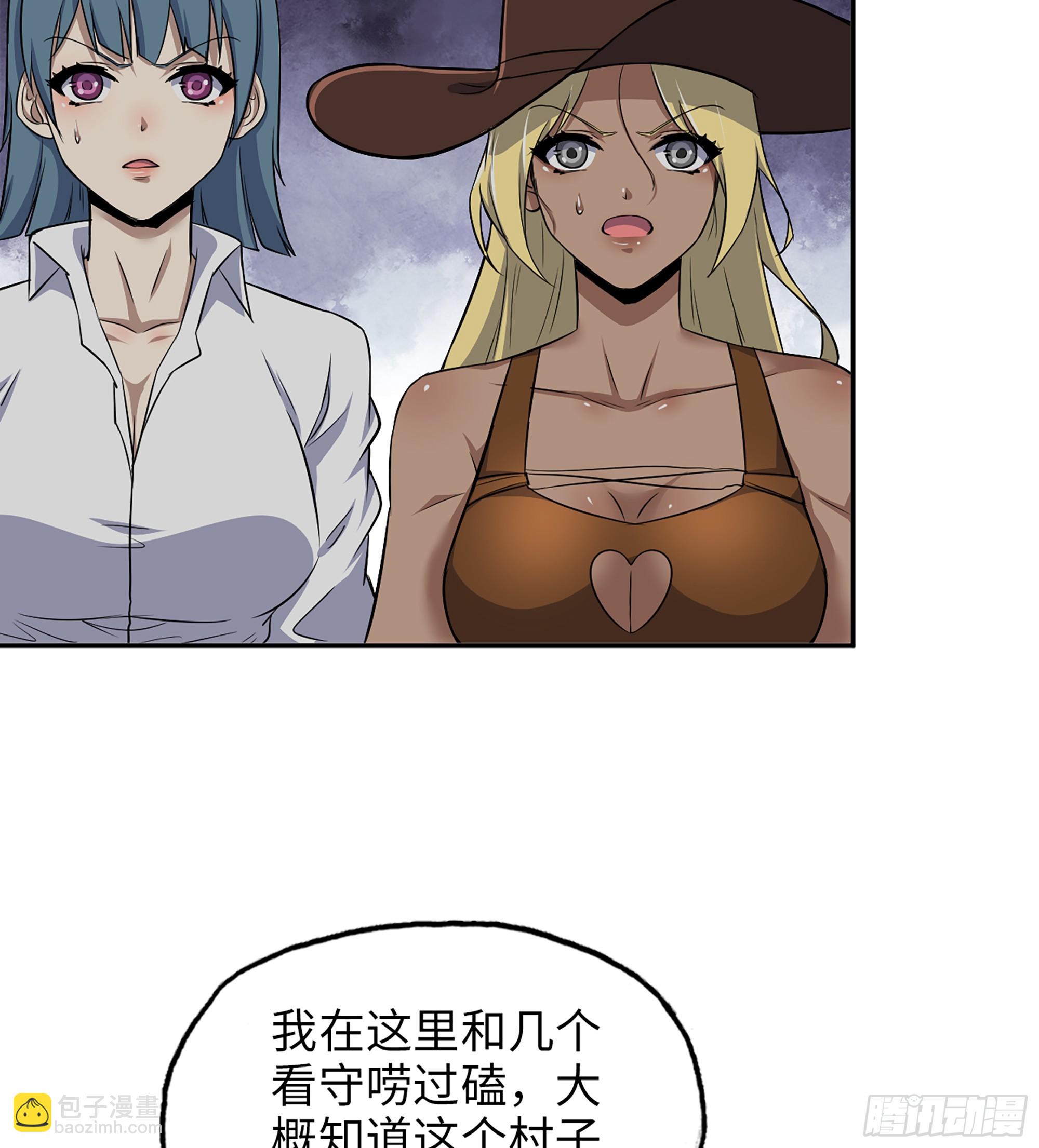 我在末世搬金磚 - 700 03- 特派員(1/2) - 5