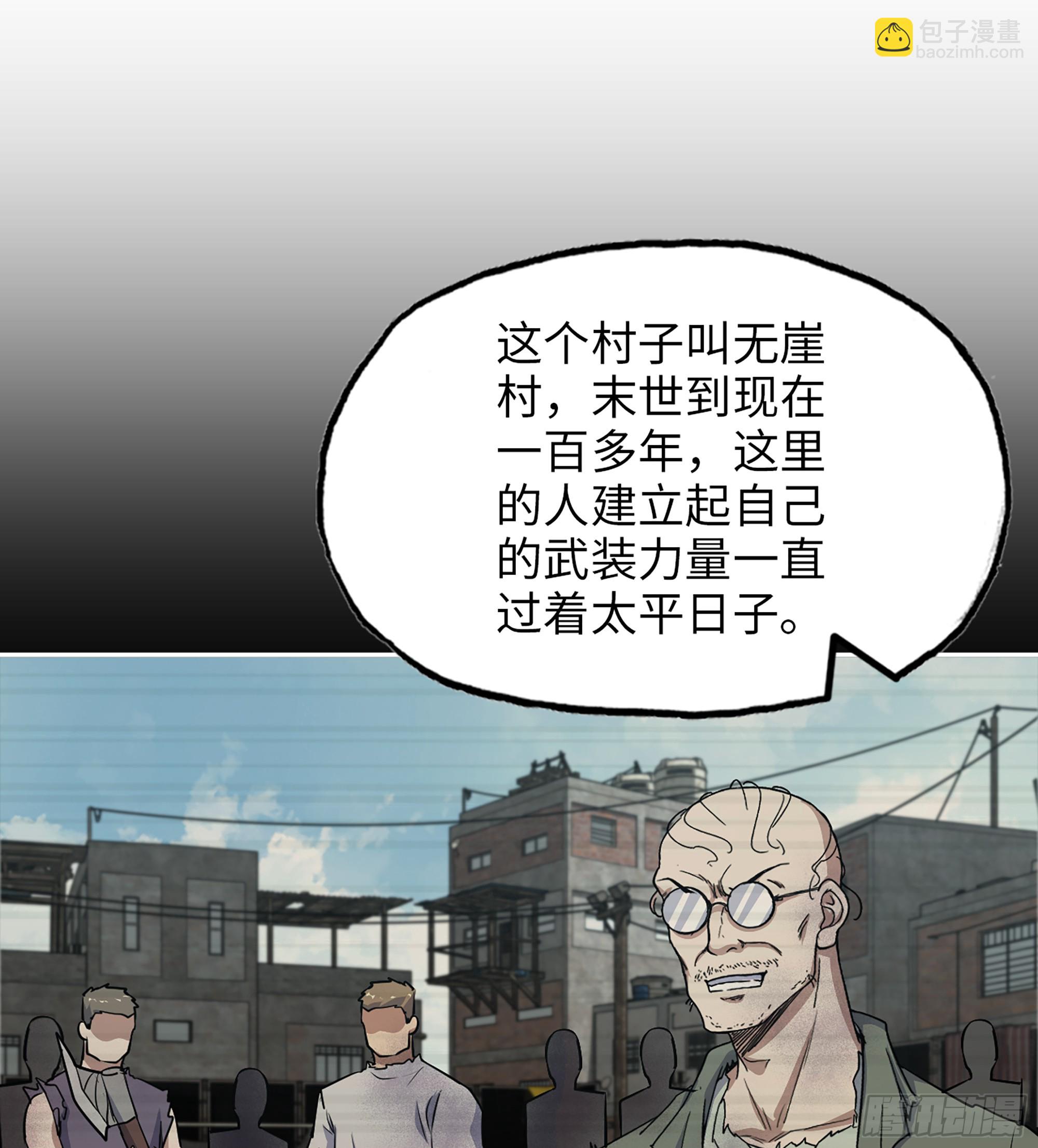 我在末世搬金磚 - 700 03- 特派員(1/2) - 7