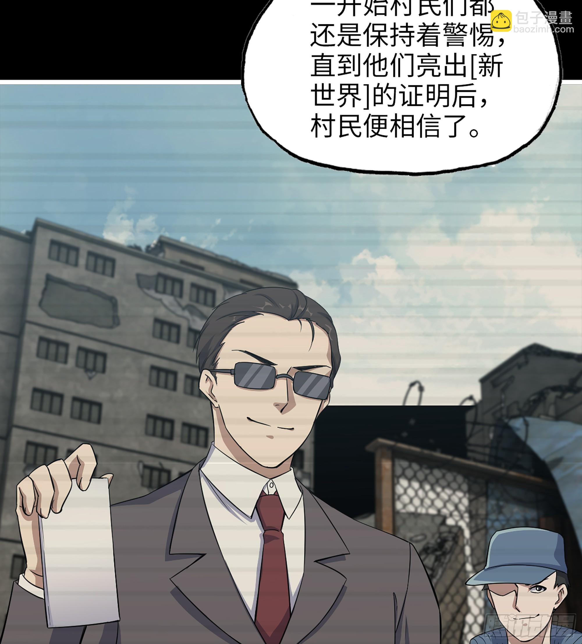 我在末世搬金磚 - 700 03- 特派員(1/2) - 6