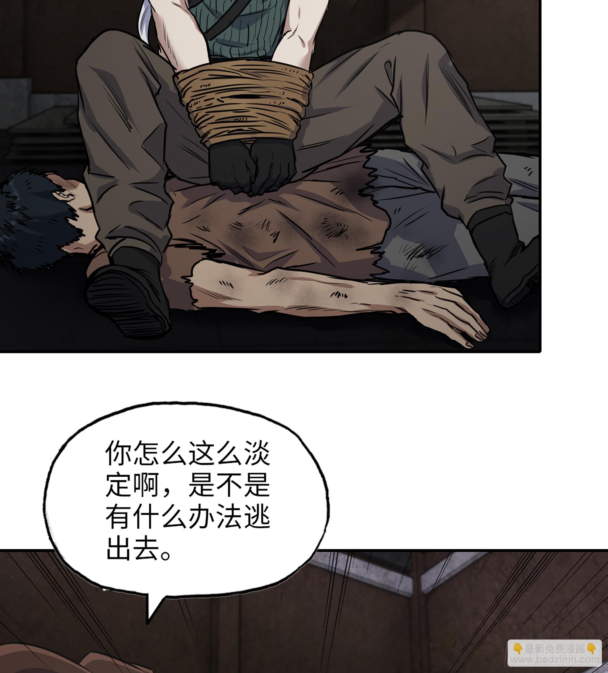 我在末世搬金磚 - 700 03- 特派員(1/2) - 1