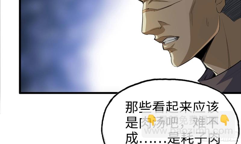 我在末世搬金磚 - 67-屍王(1/2) - 4