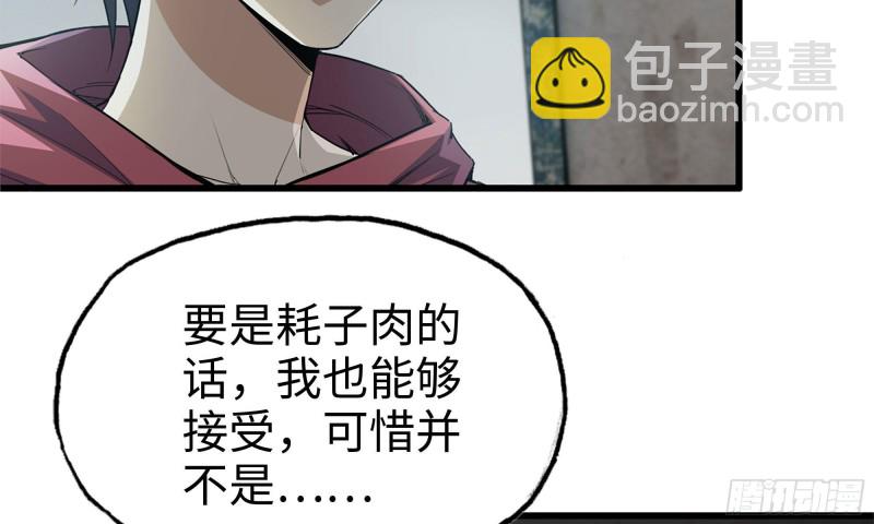 我在末世搬金磚 - 67-屍王(1/2) - 6