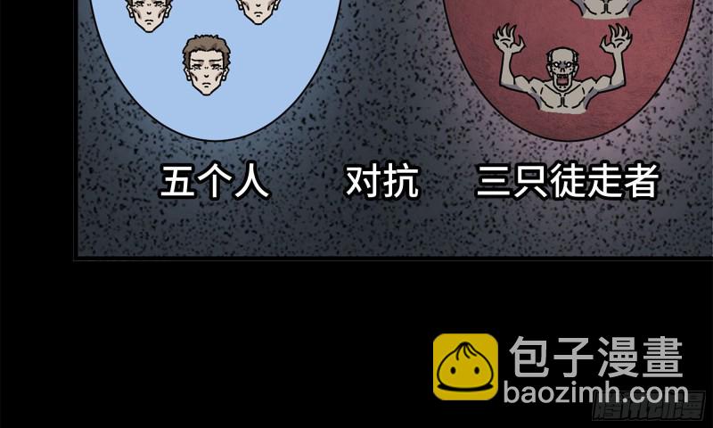 我在末世搬金磚 - 67-屍王(1/2) - 7