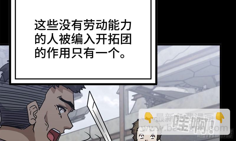 我在末世搬金磚 - 67-屍王(1/2) - 4