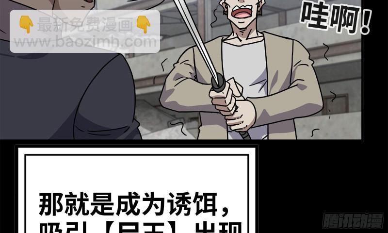 我在末世搬金磚 - 67-屍王(1/2) - 5