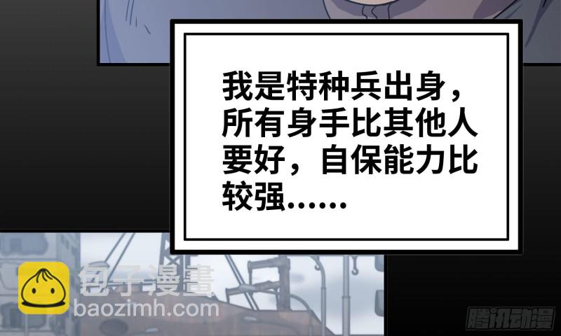 我在末世搬金磚 - 67-屍王(1/2) - 7