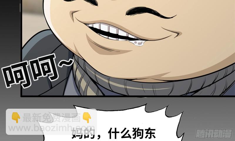 我在末世搬金磚 - 67-屍王(1/2) - 5