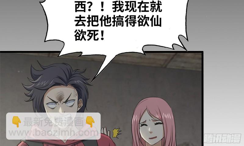 我在末世搬金磚 - 67-屍王(1/2) - 6