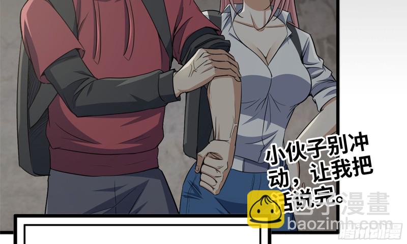 我在末世搬金磚 - 67-屍王(1/2) - 7