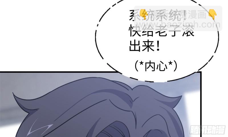 我在末世搬金磚 - 67-屍王(2/2) - 4