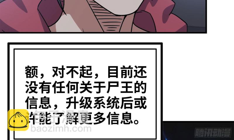 我在末世搬金磚 - 67-屍王(2/2) - 6