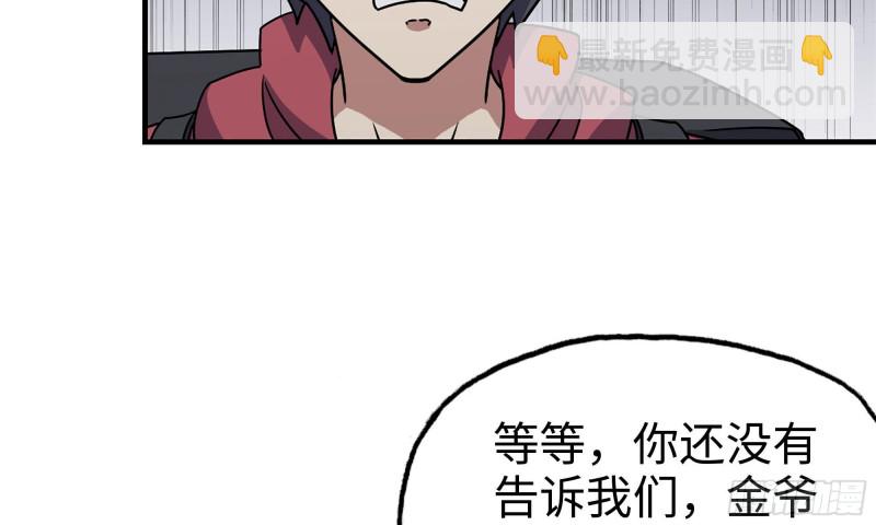 我在末世搬金磚 - 67-屍王(2/2) - 3