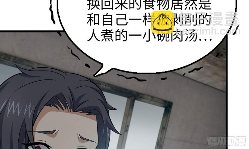 我在末世搬金磚 - 67-屍王(2/2) - 6