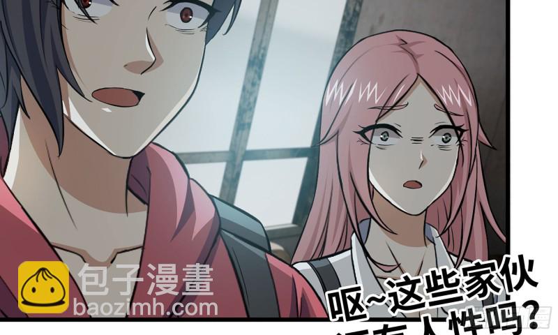 我在末世搬金磚 - 67-屍王(2/2) - 7