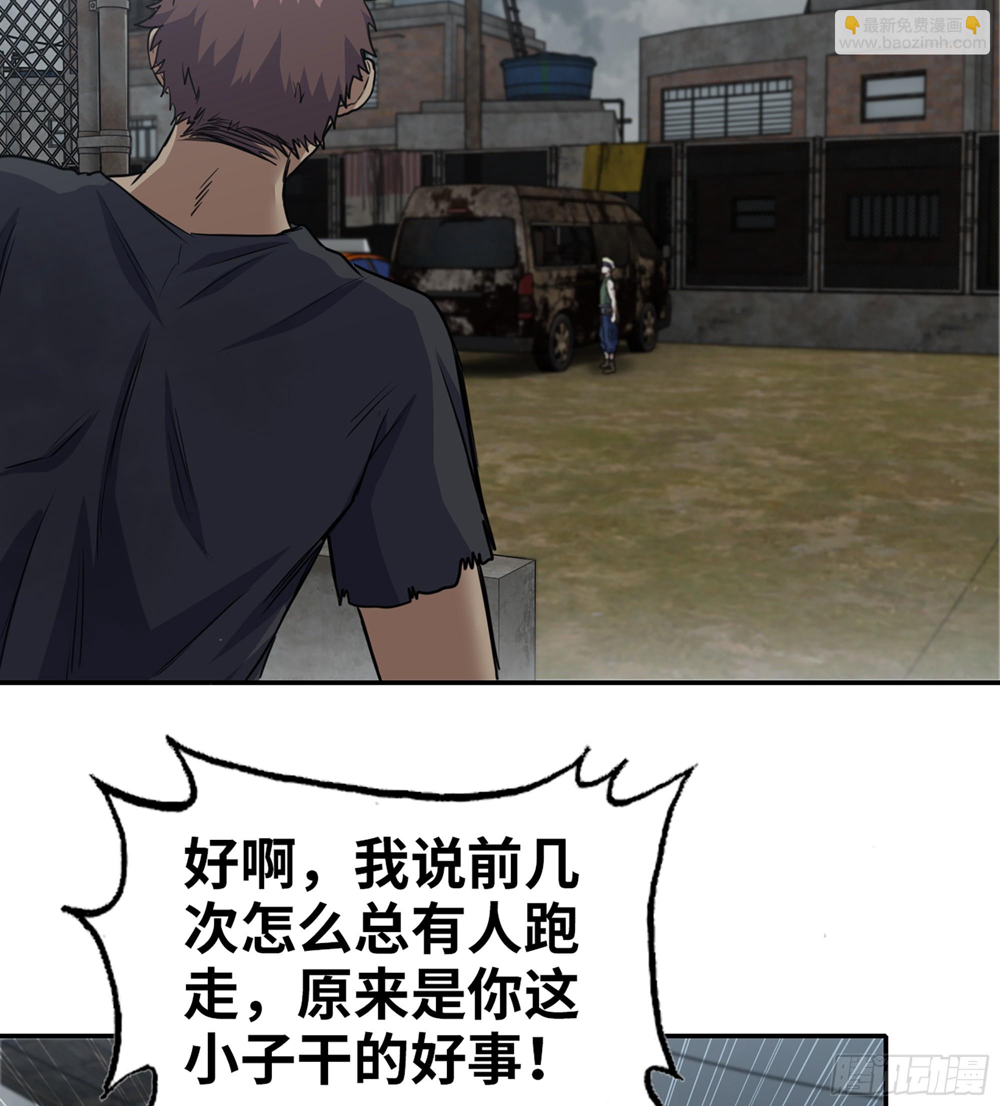 我在末世搬金磚 - 702 05- 逃脫(1/2) - 2