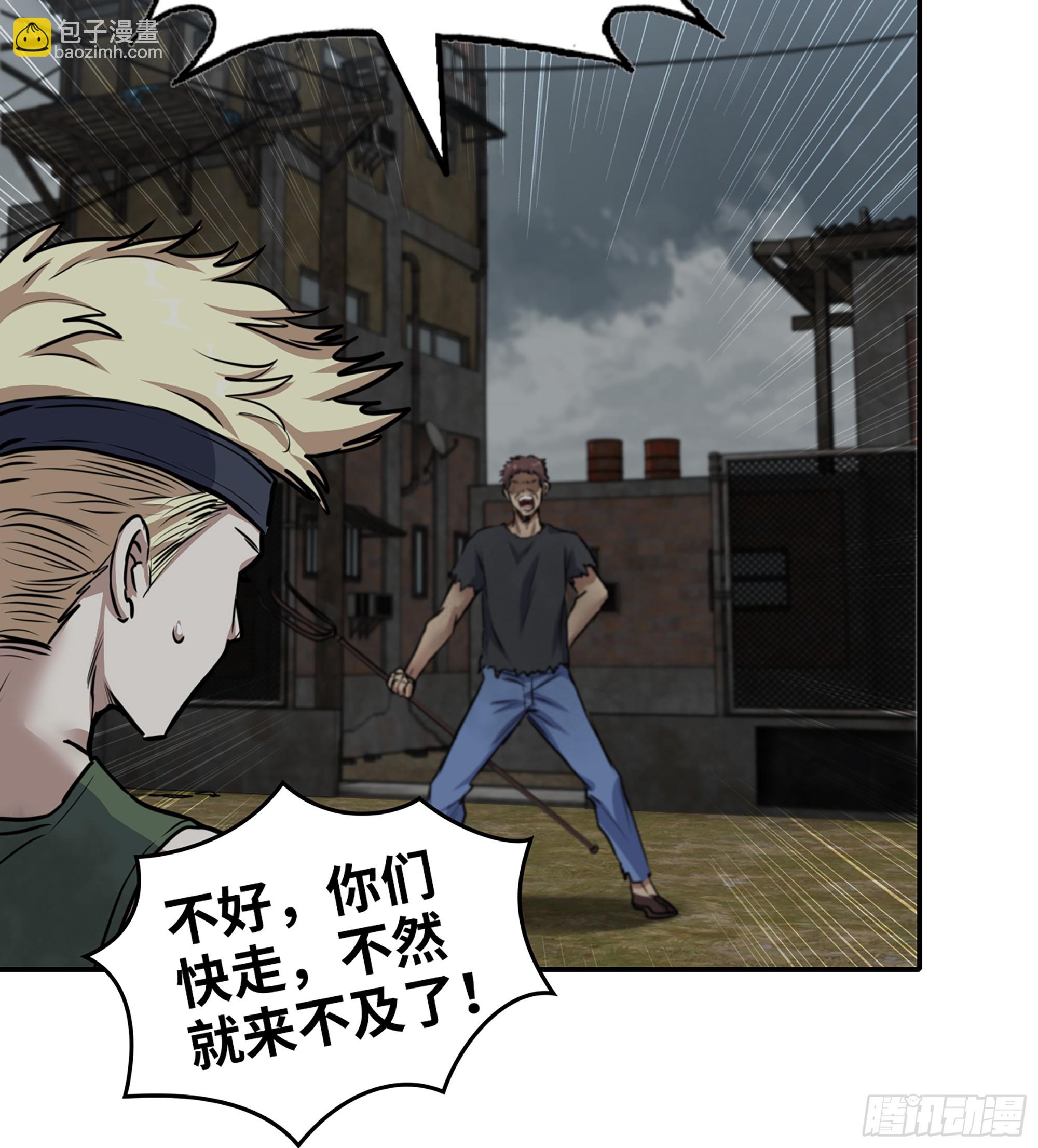 我在末世搬金磚 - 702 05- 逃脫(1/2) - 3