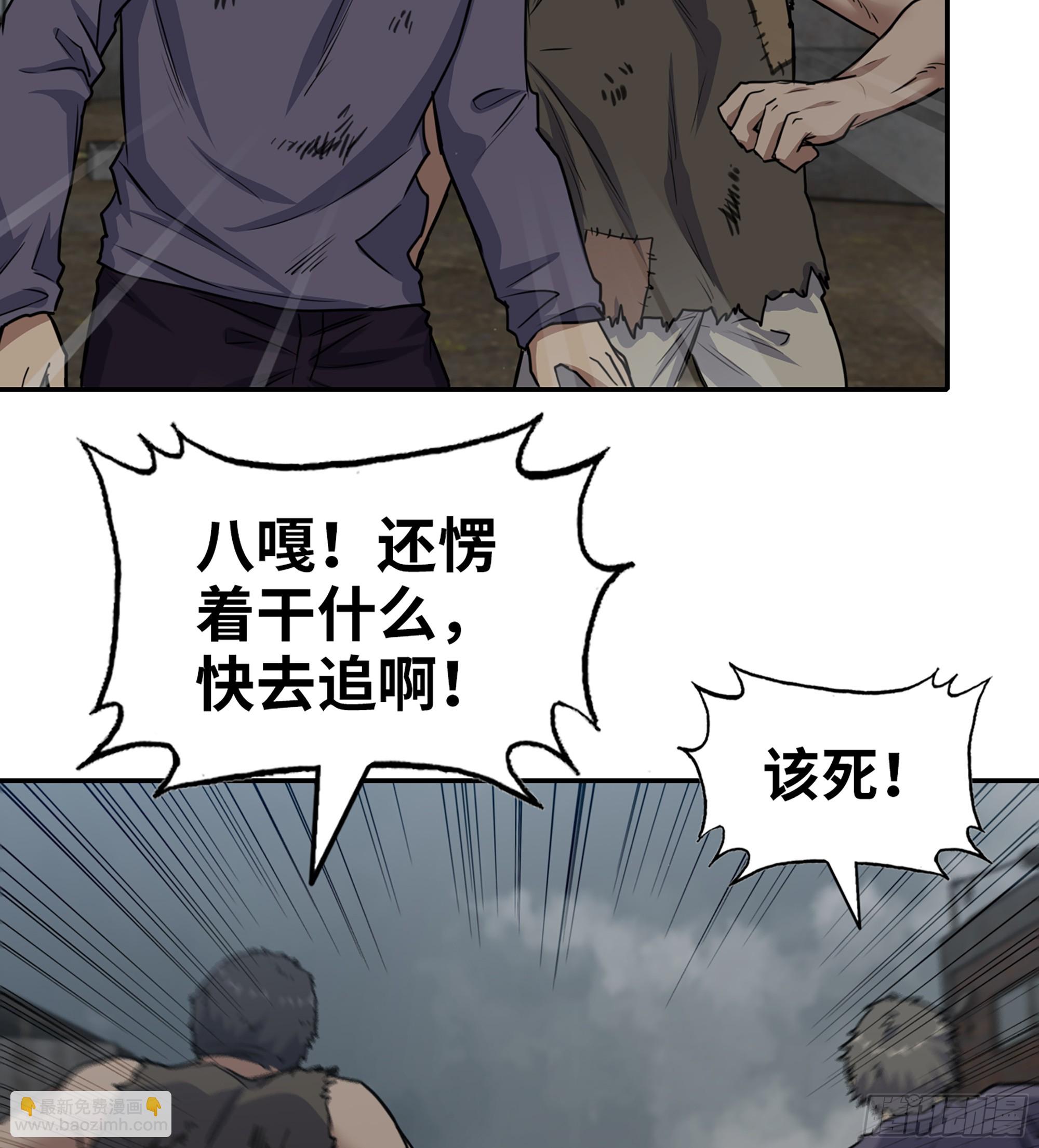 我在末世搬金磚 - 702 05- 逃脫(1/2) - 8