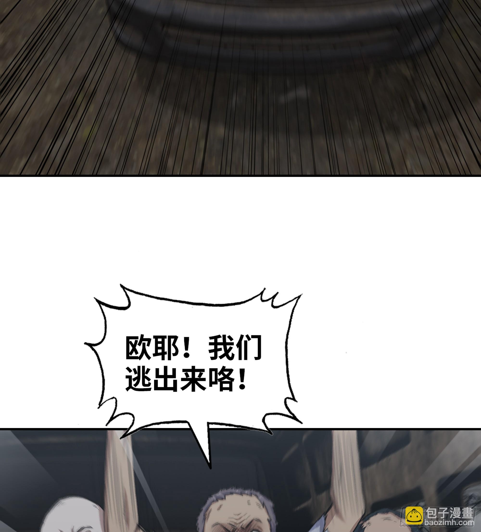 我在末世搬金磚 - 702 05- 逃脫(1/2) - 3