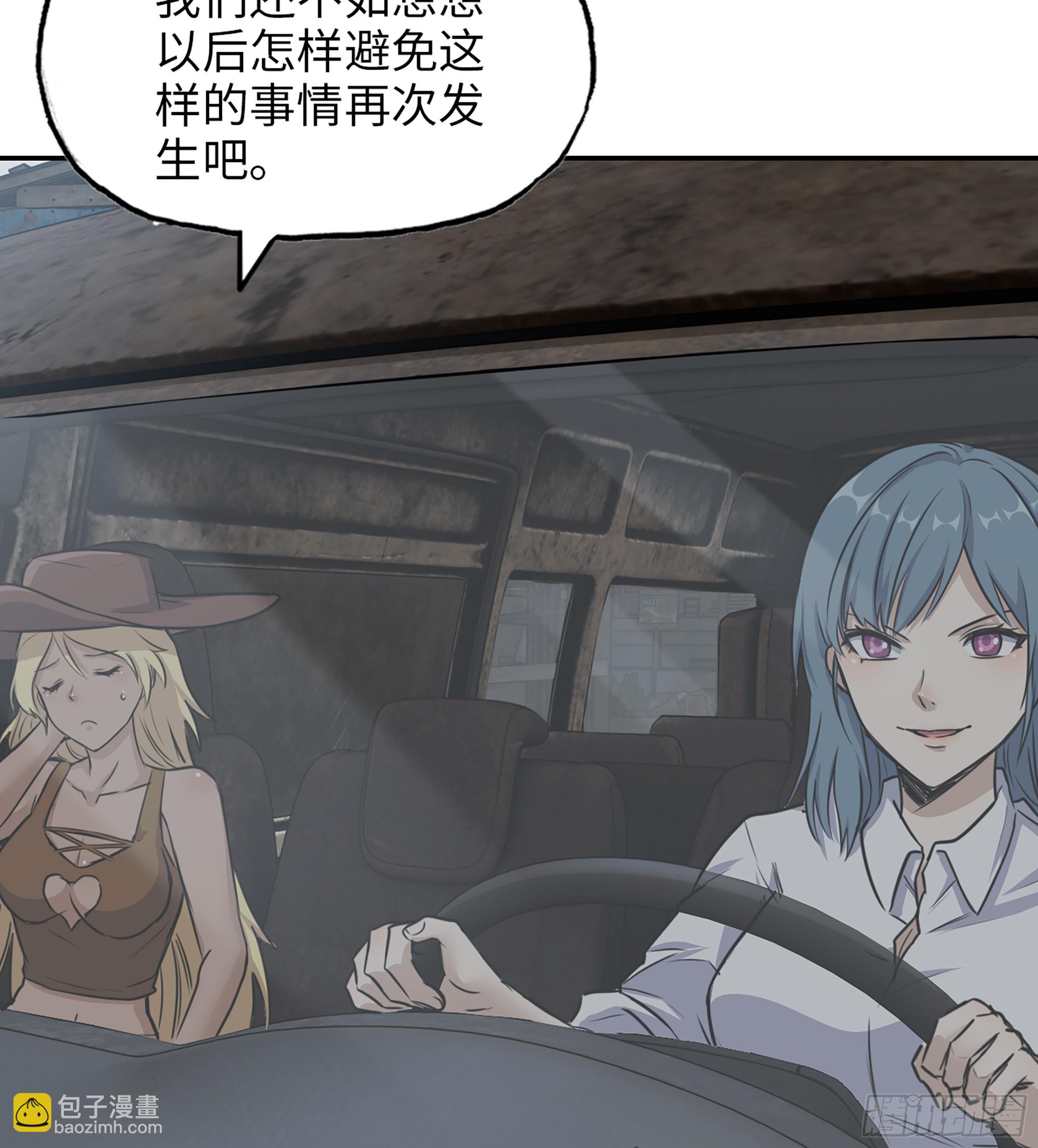 我在末世搬金磚 - 702 05- 逃脫(1/2) - 3