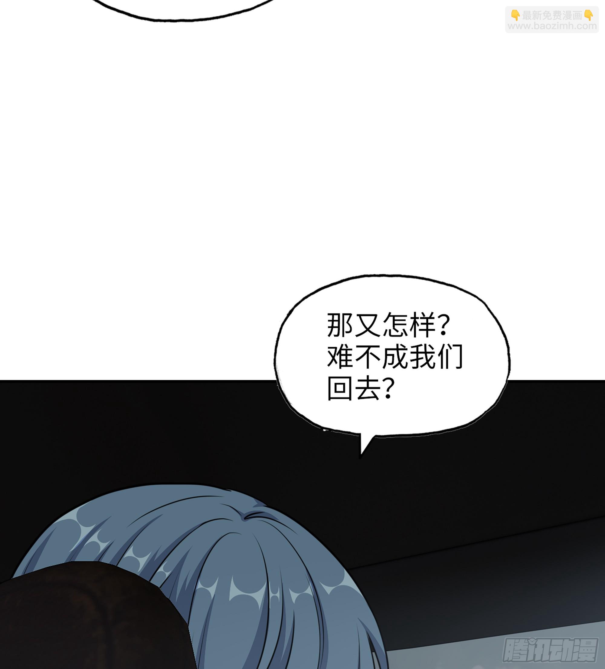 我在末世搬金磚 - 702 05- 逃脫(1/2) - 6