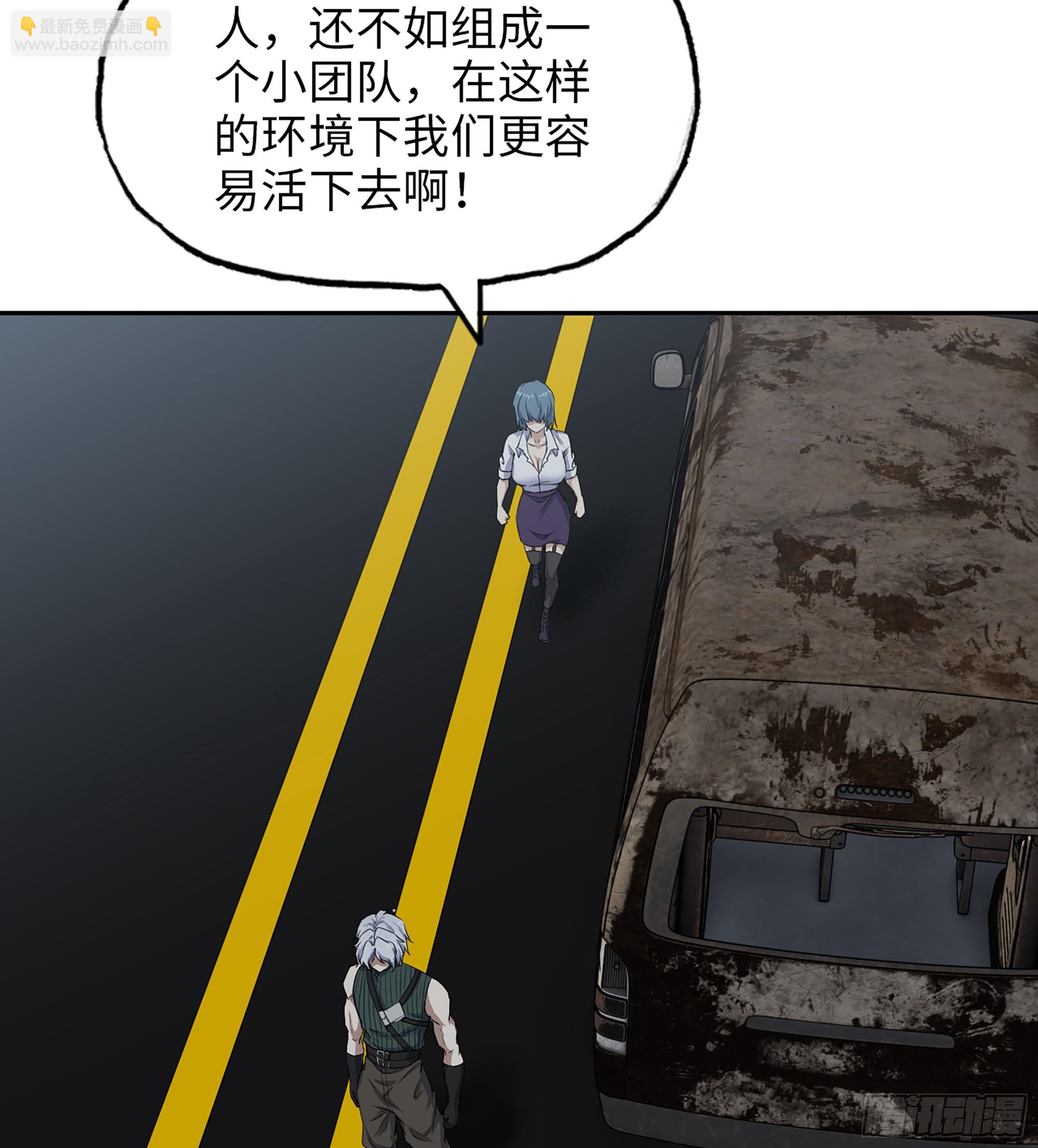 我在末世搬金磚 - 702 05- 逃脫(2/2) - 3