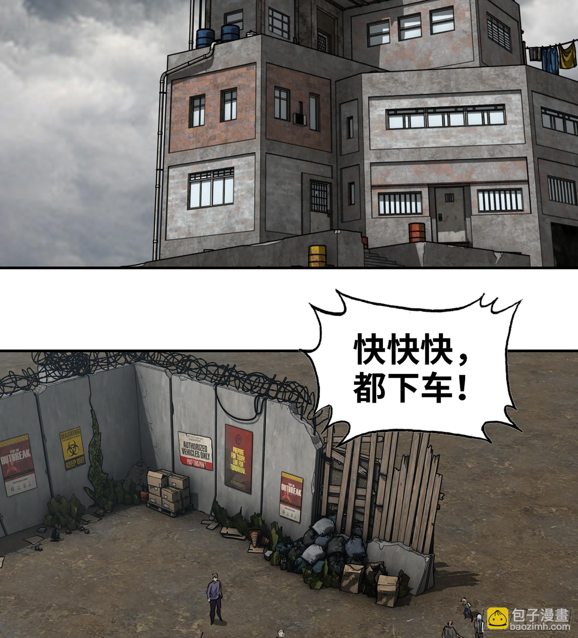 我在末世搬金磚 - 704 07- B計劃(1/2) - 7