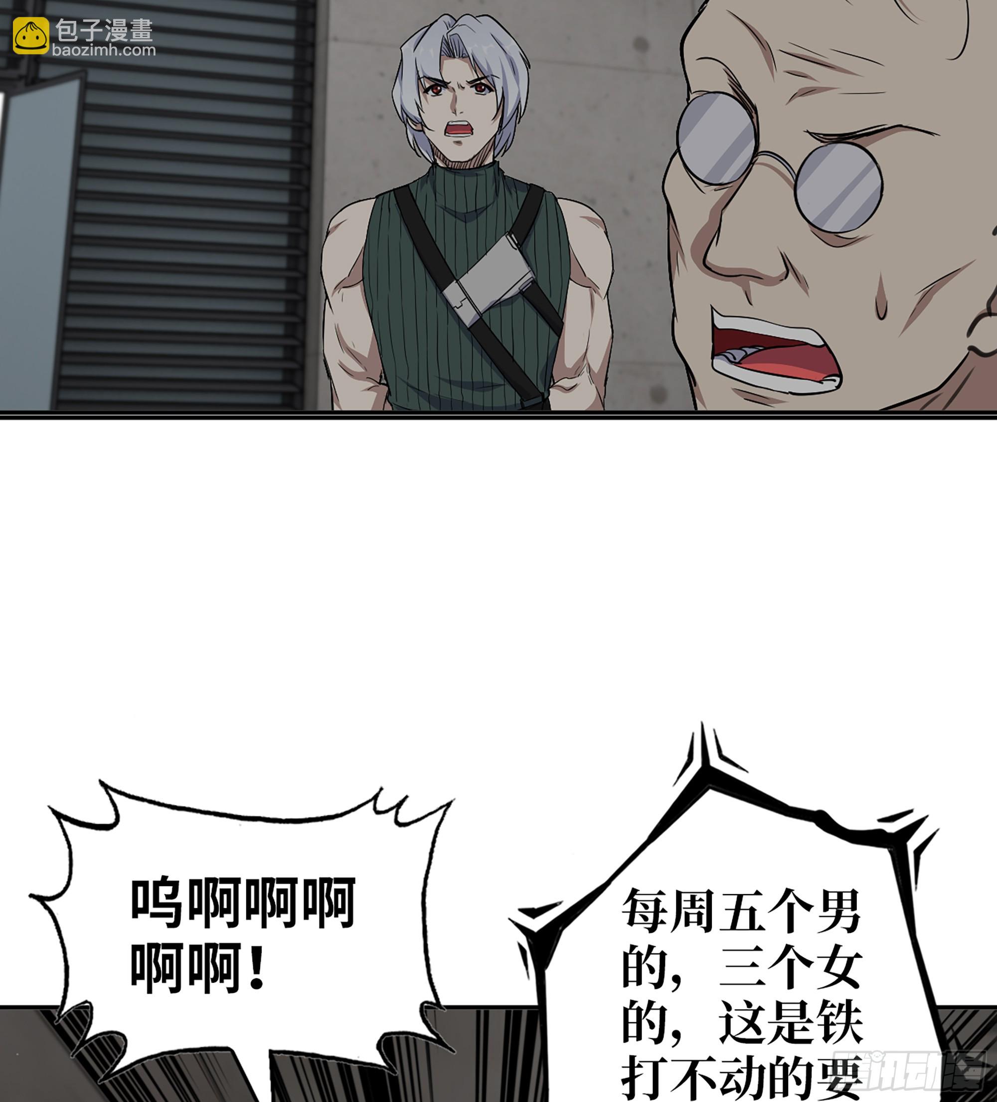 我在末世搬金磚 - 704 07- B計劃(1/2) - 8