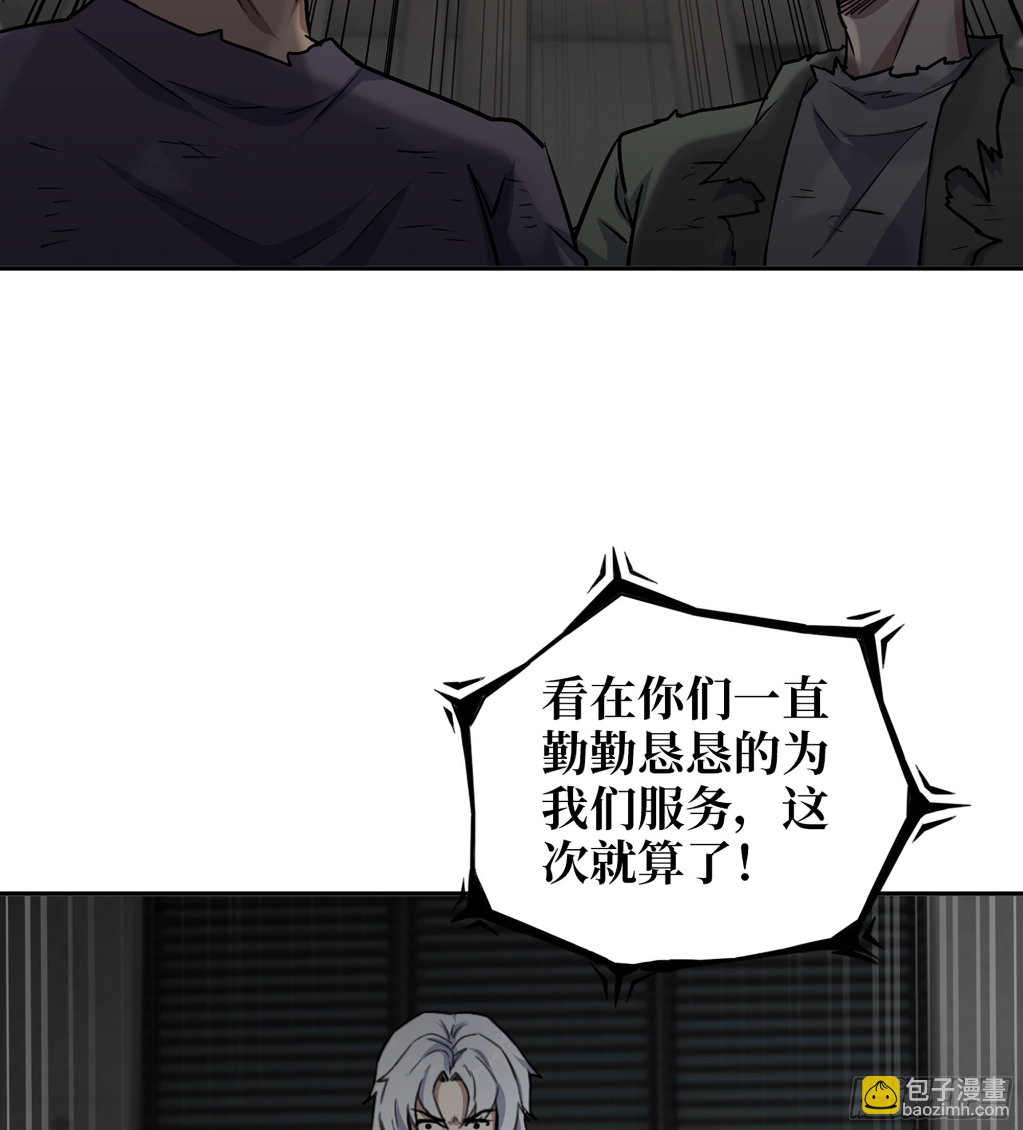 我在末世搬金磚 - 704 07- B計劃(1/2) - 3