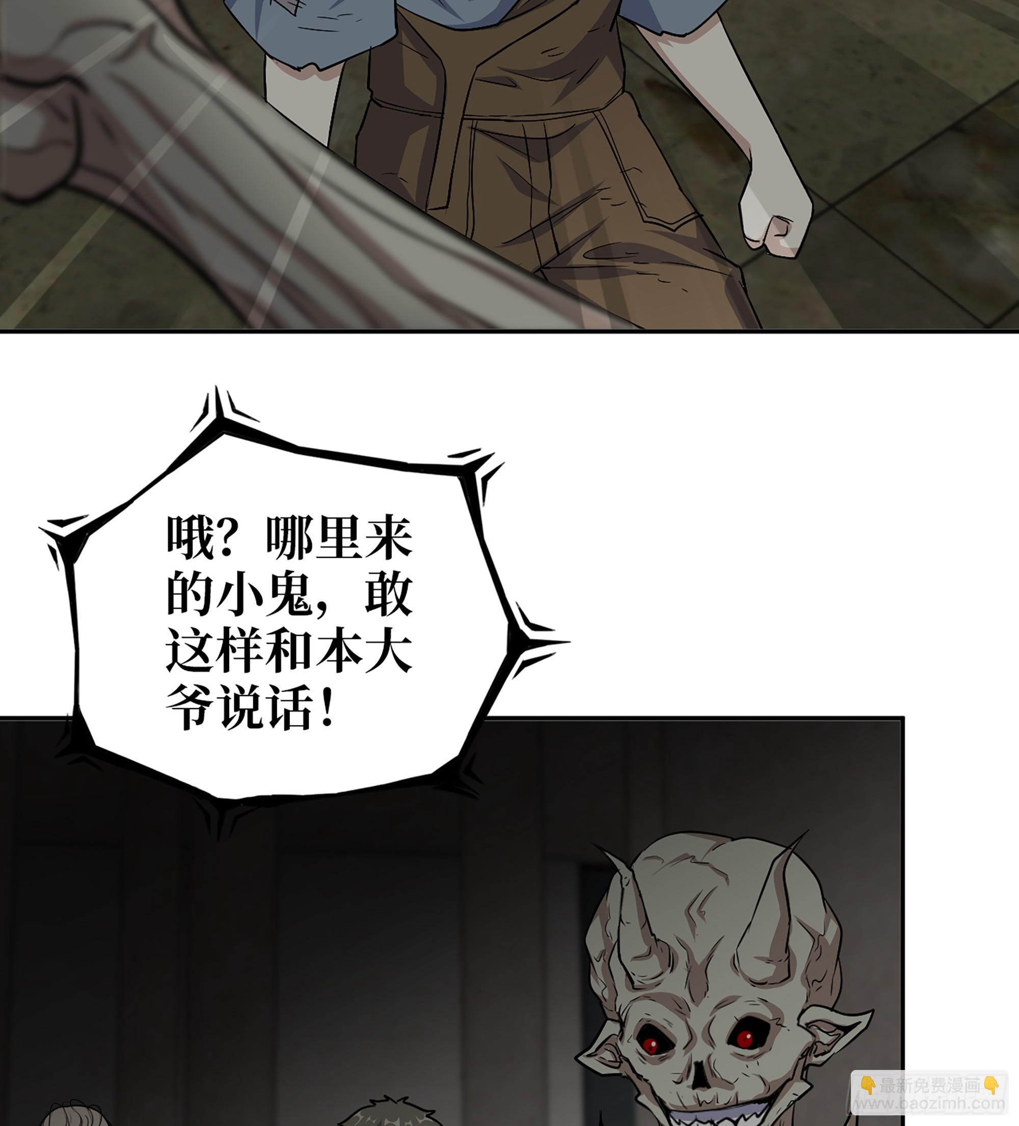 我在末世搬金磚 - 704 07- B計劃(2/2) - 3