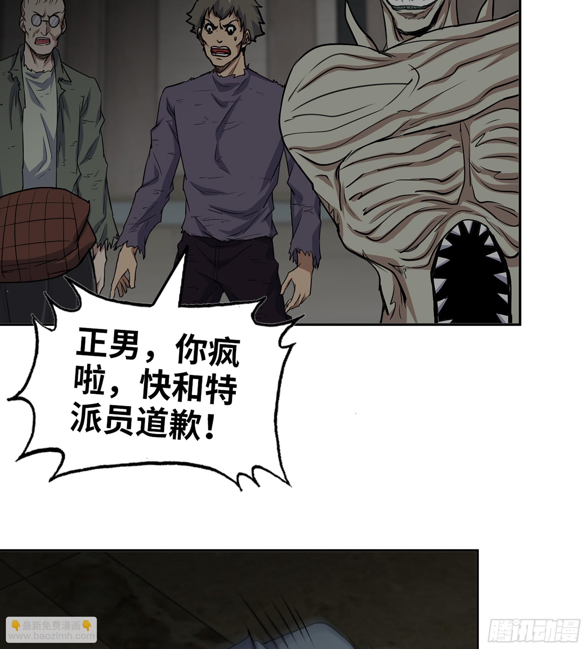 我在末世搬金磚 - 704 07- B計劃(2/2) - 4