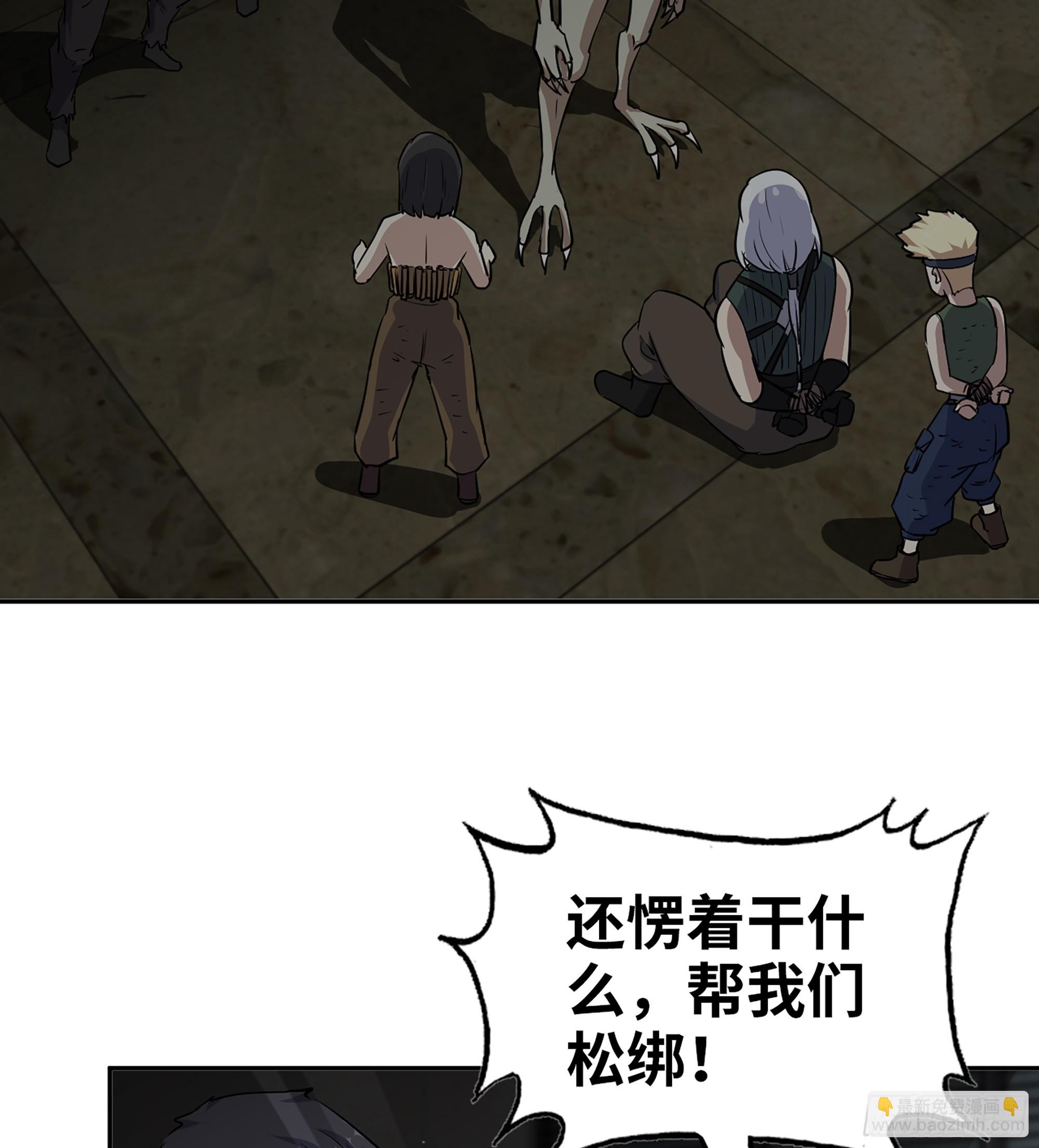 我在末世搬金磚 - 704 07- B計劃(2/2) - 2