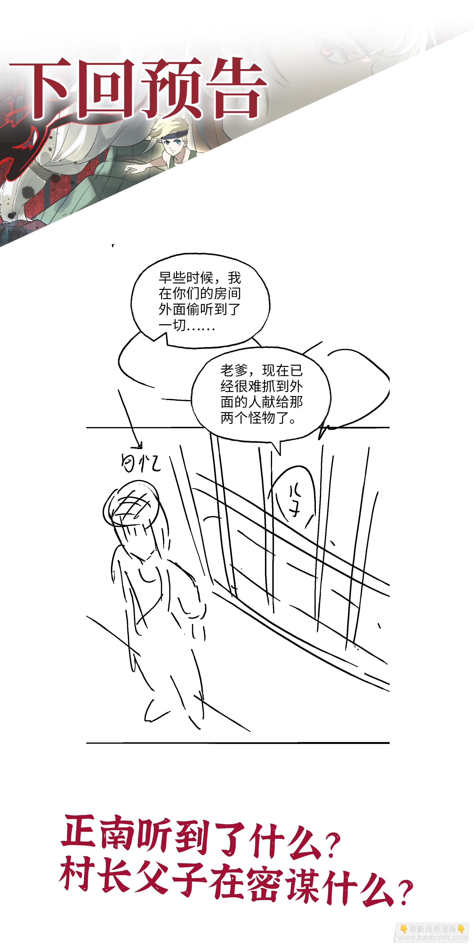 我在末世搬金磚 - 704 07- B計劃(2/2) - 4