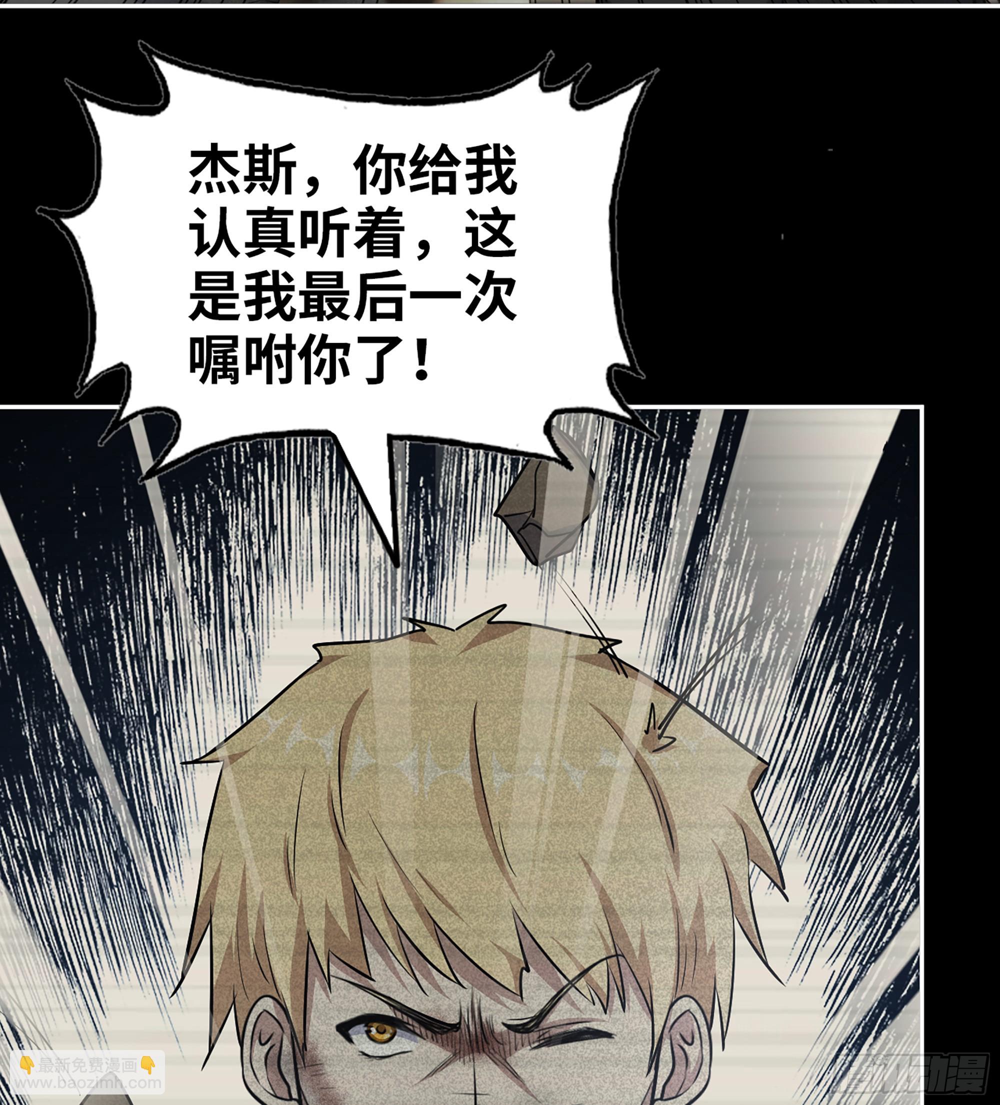 我在末世搬金磚 - 704 07- B計劃(1/2) - 8