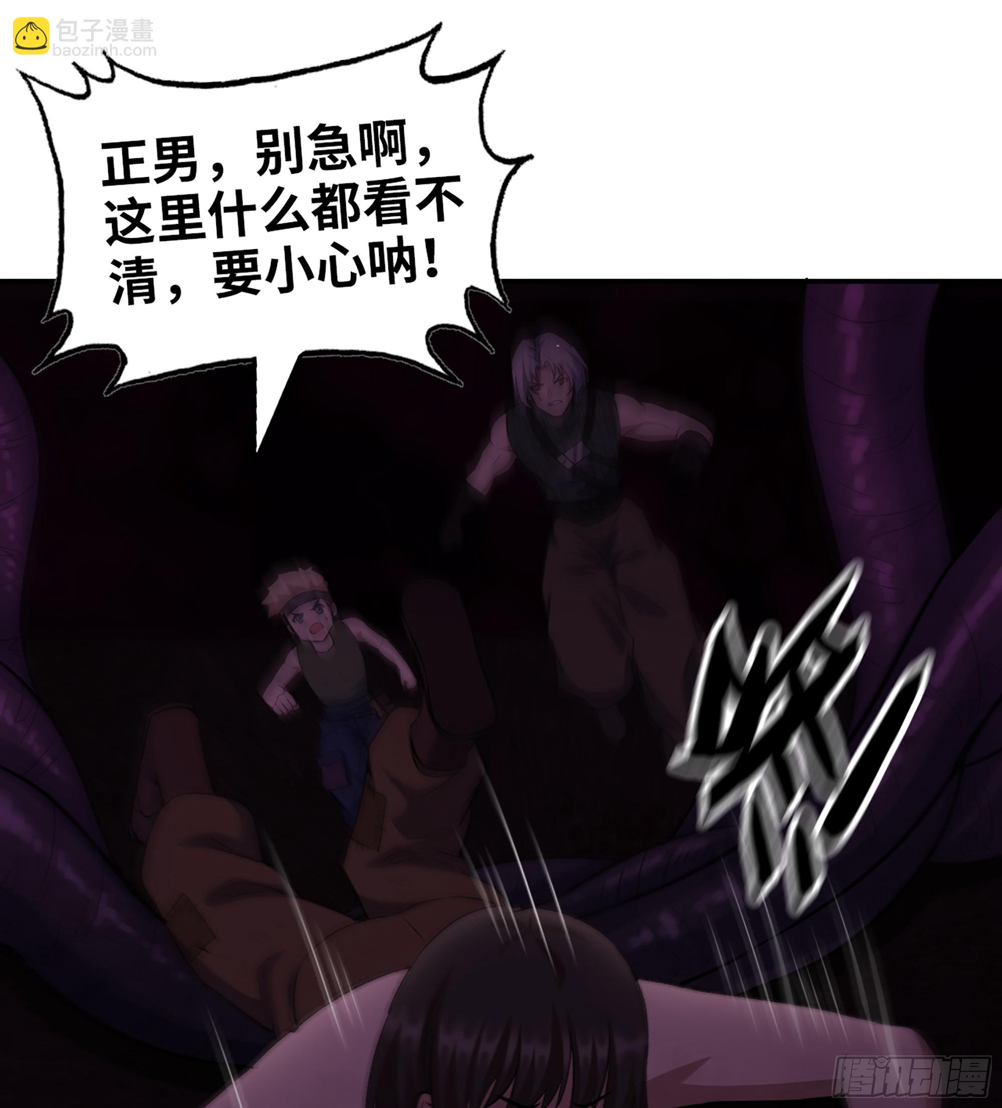 我在末世搬金磚 - 706 09- 納里拉達(1/2) - 4