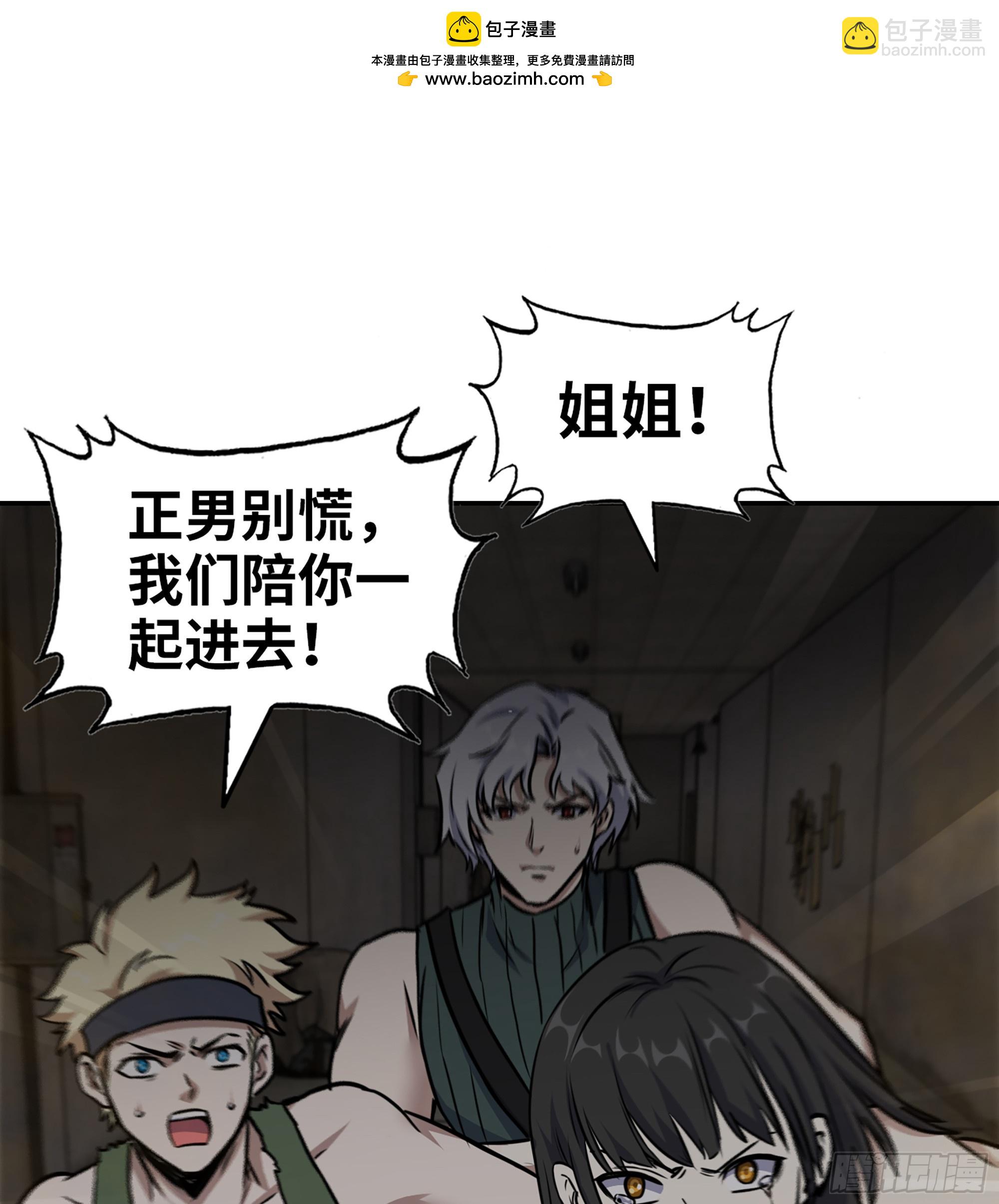 我在末世搬金磚 - 706 09- 納里拉達(1/2) - 2